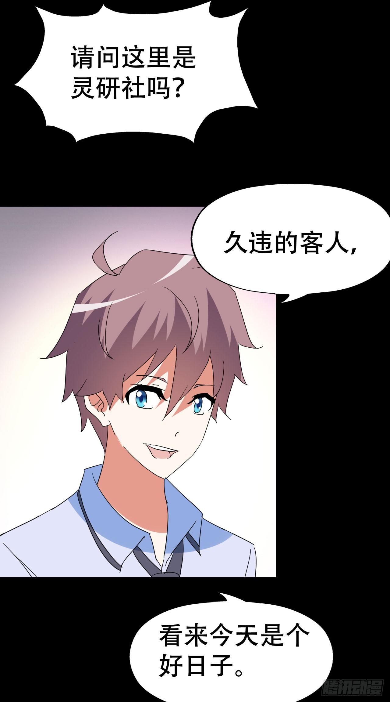 part39.工作室诡事之卷（一(1/2)-第214话