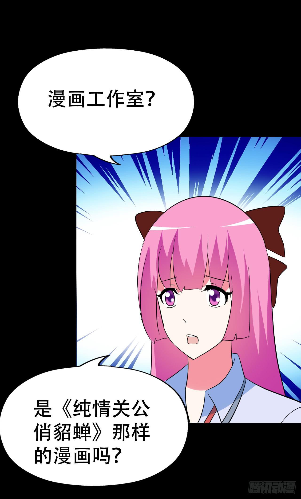 part39.工作室诡事之卷（一(1/2)-第214话