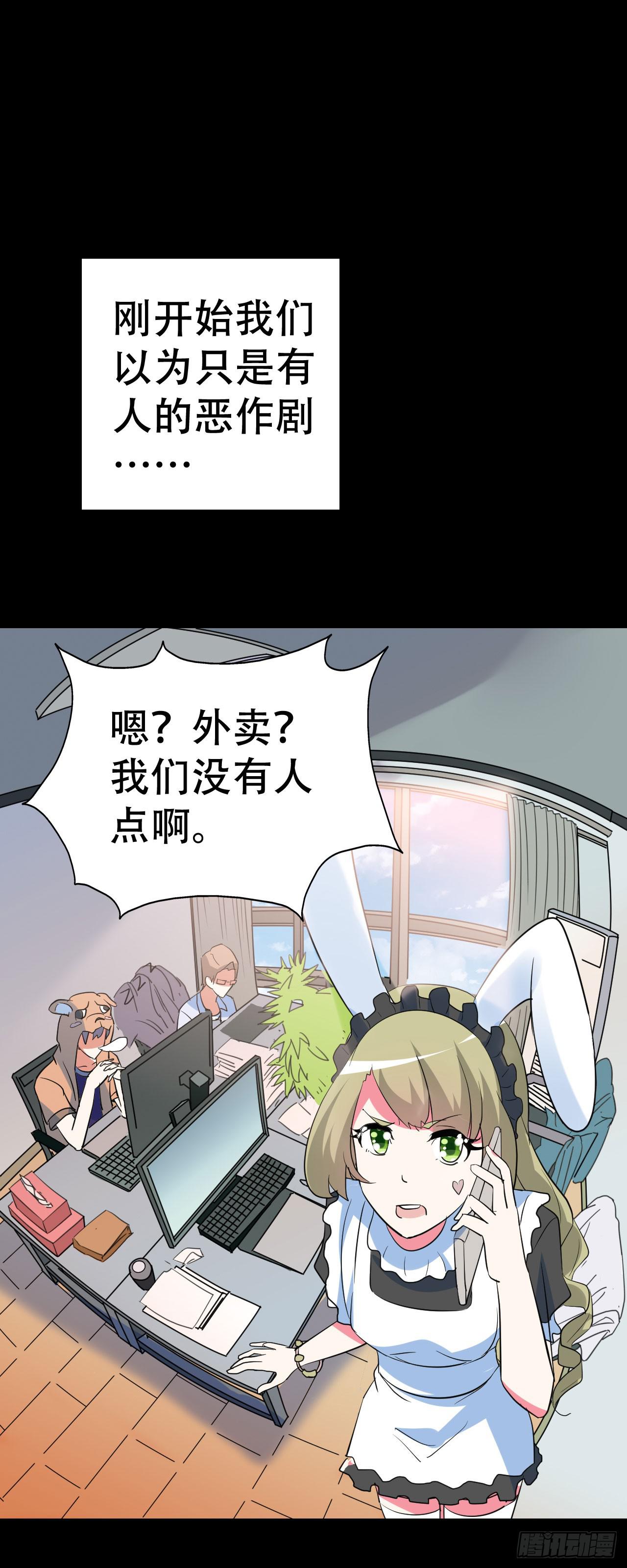 part39.工作室诡事之卷（一(1/2)-第214话