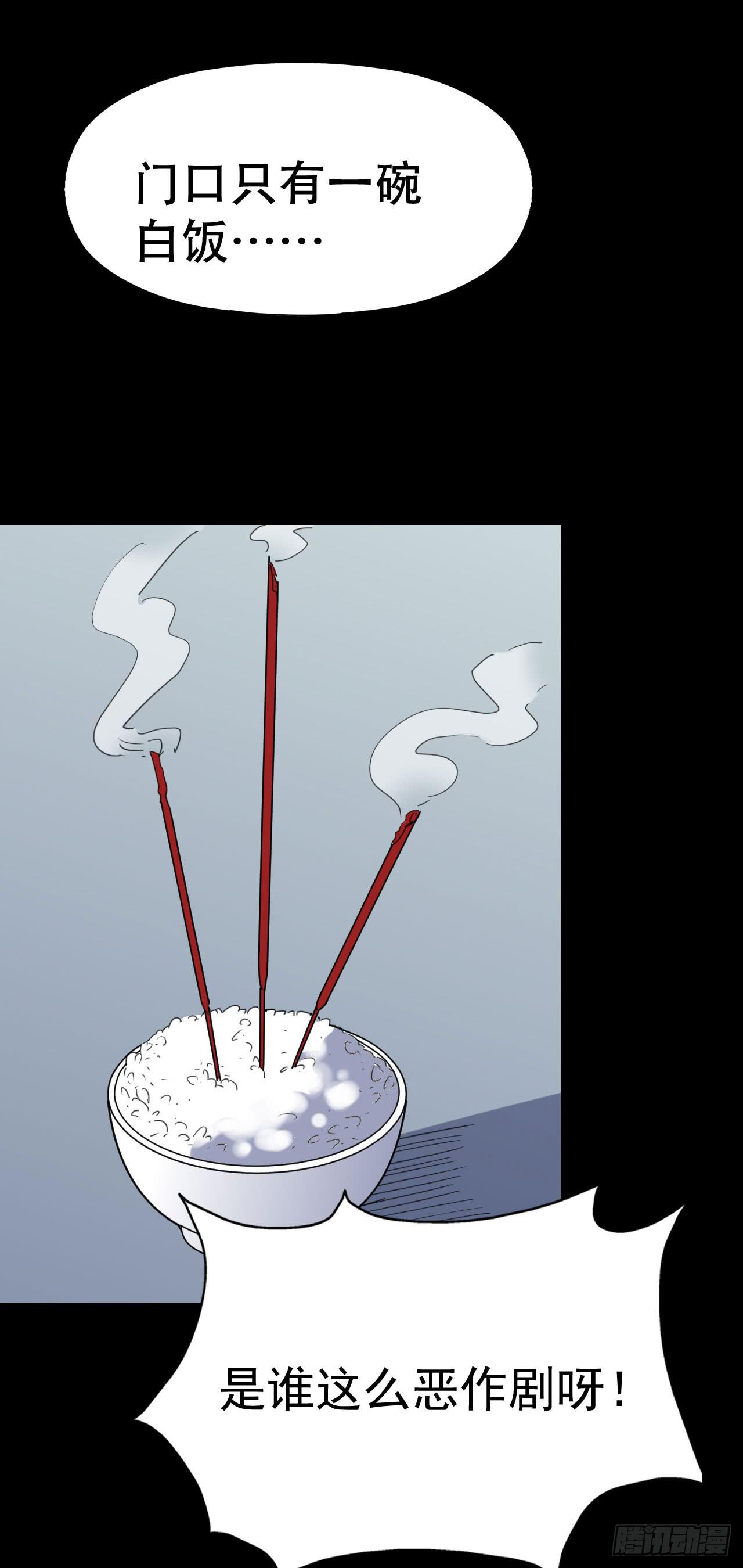 part39.工作室诡事之卷（一(1/2)-第214话