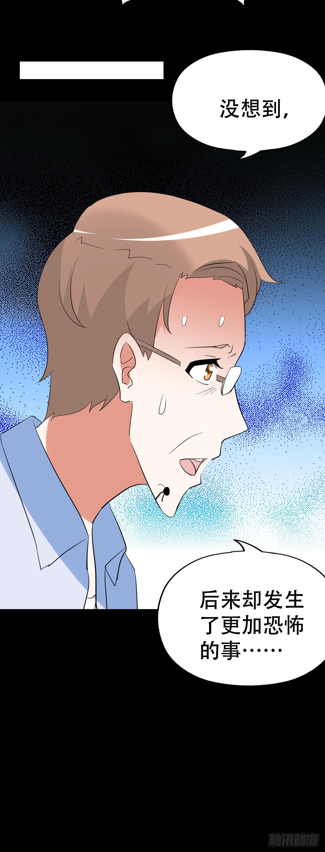 part39.工作室诡事之卷（一(1/2)-第214话