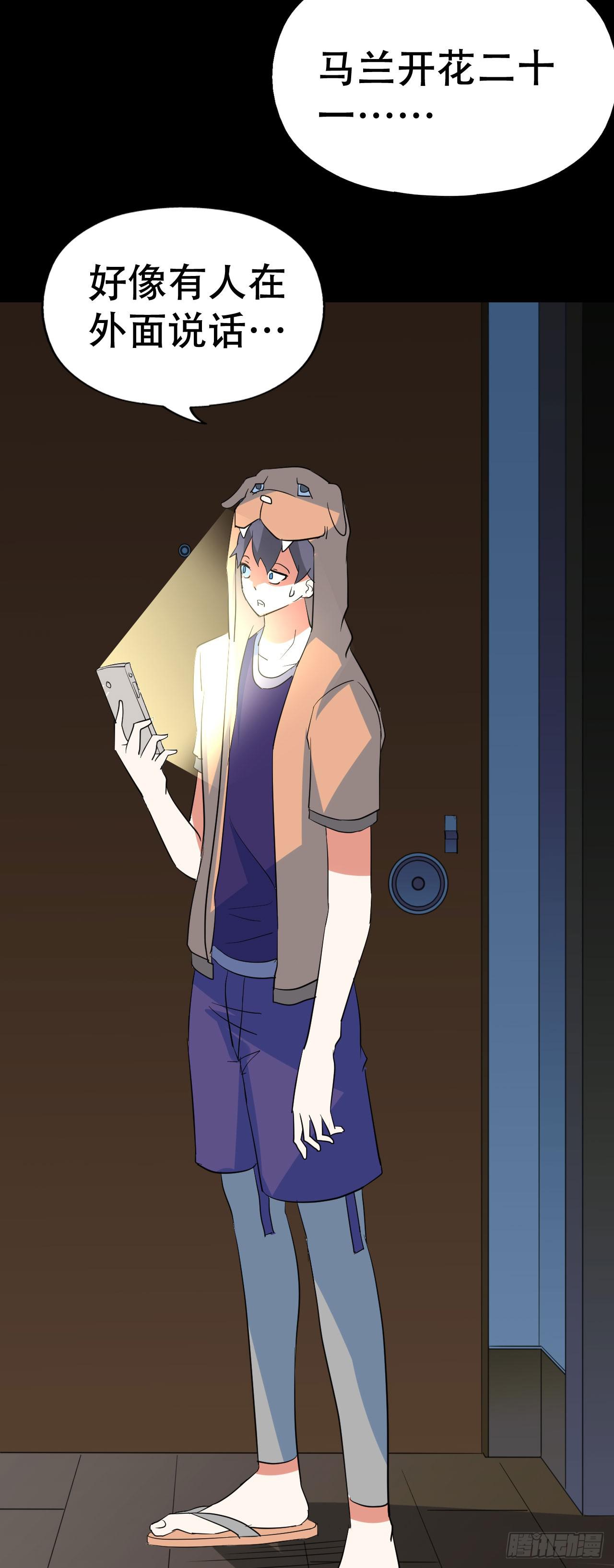 part39.工作室诡事之卷（一(1/2)-第214话