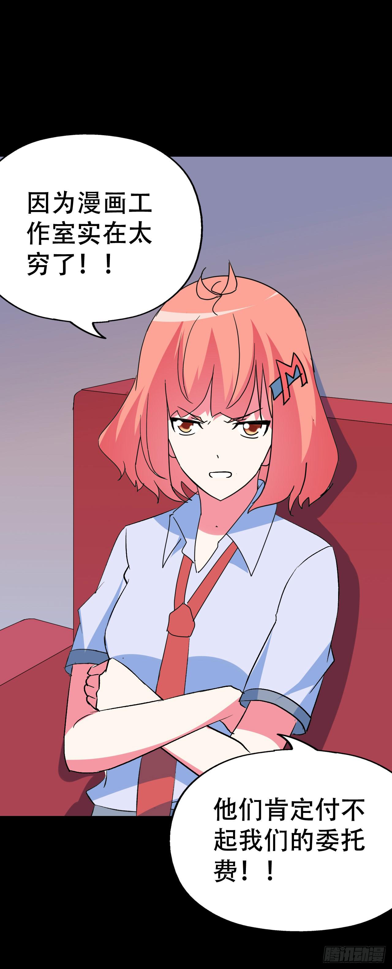 part39.工作室诡事之卷（一(1/2)-第214话