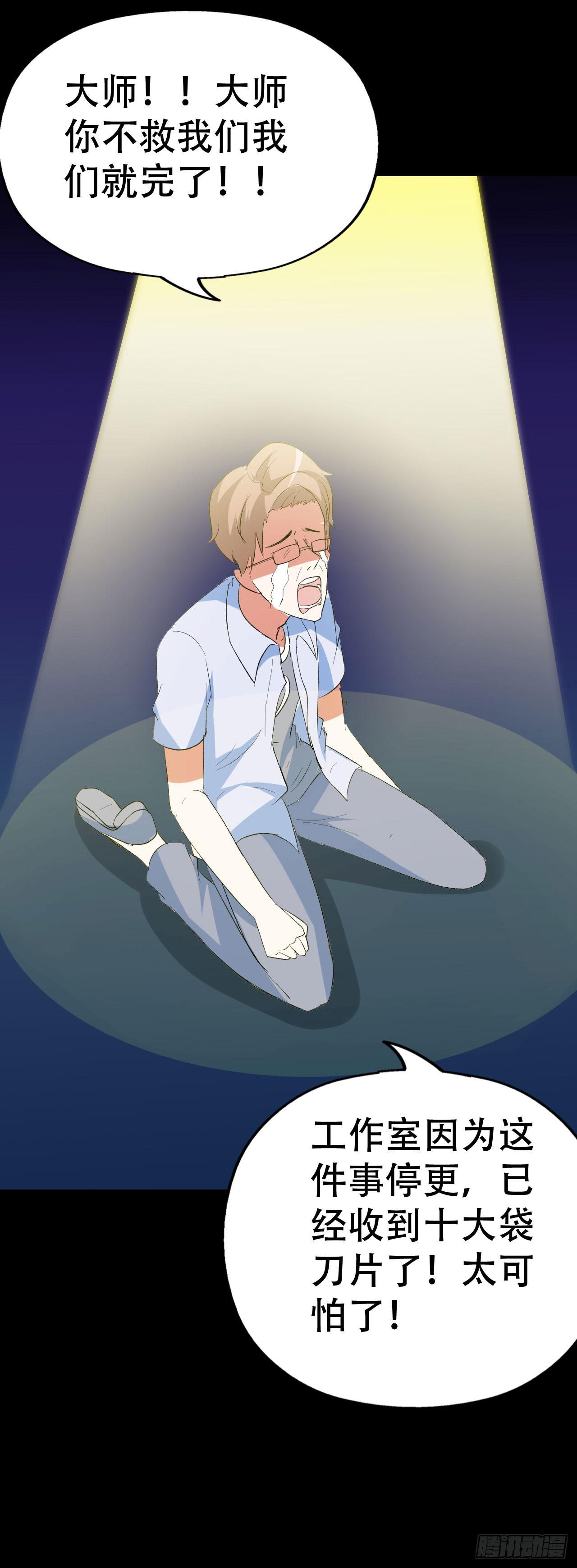 part39.工作室诡事之卷（一(1/2)-第214话