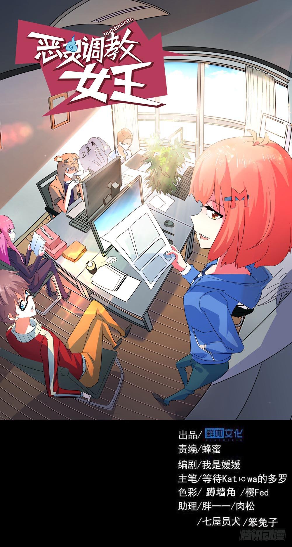 part39.工作室诡事之卷（三(1/2)-第216话