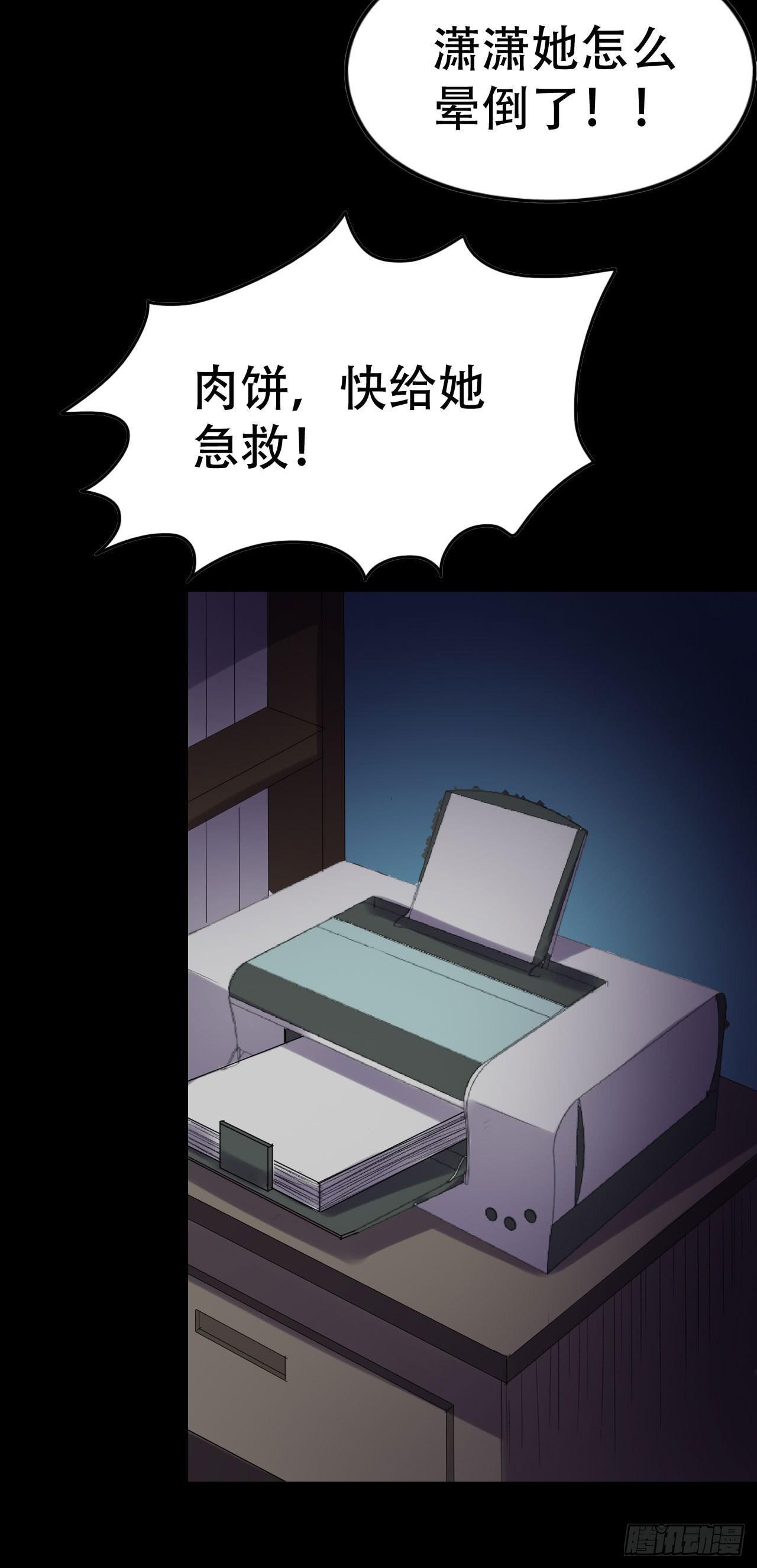 part39.工作室诡事之卷（三(1/2)-第216话