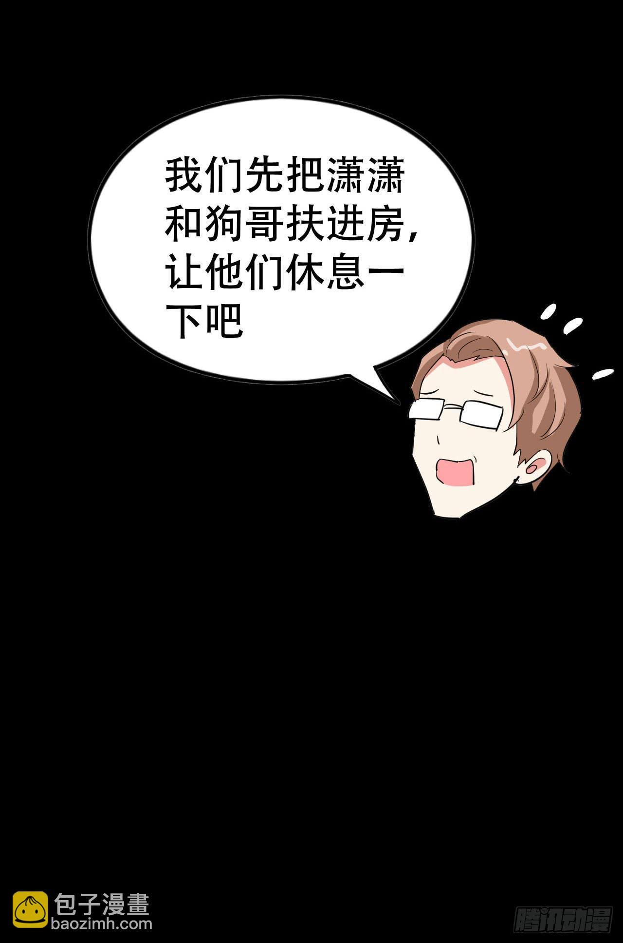 part39.工作室诡事之卷（三(1/2)-第216话