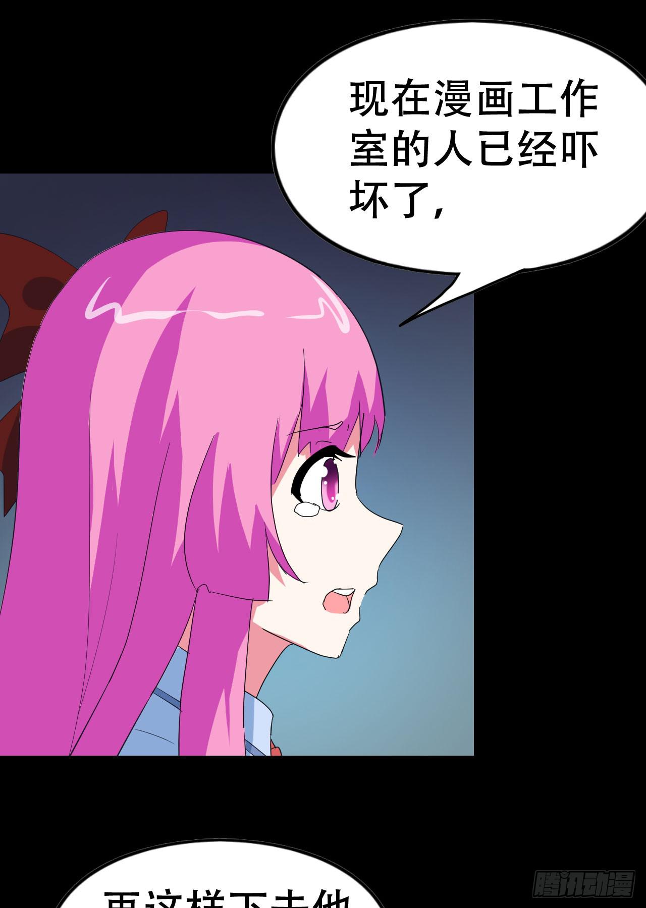 part39.工作室诡事之卷（三(1/2)-第216话