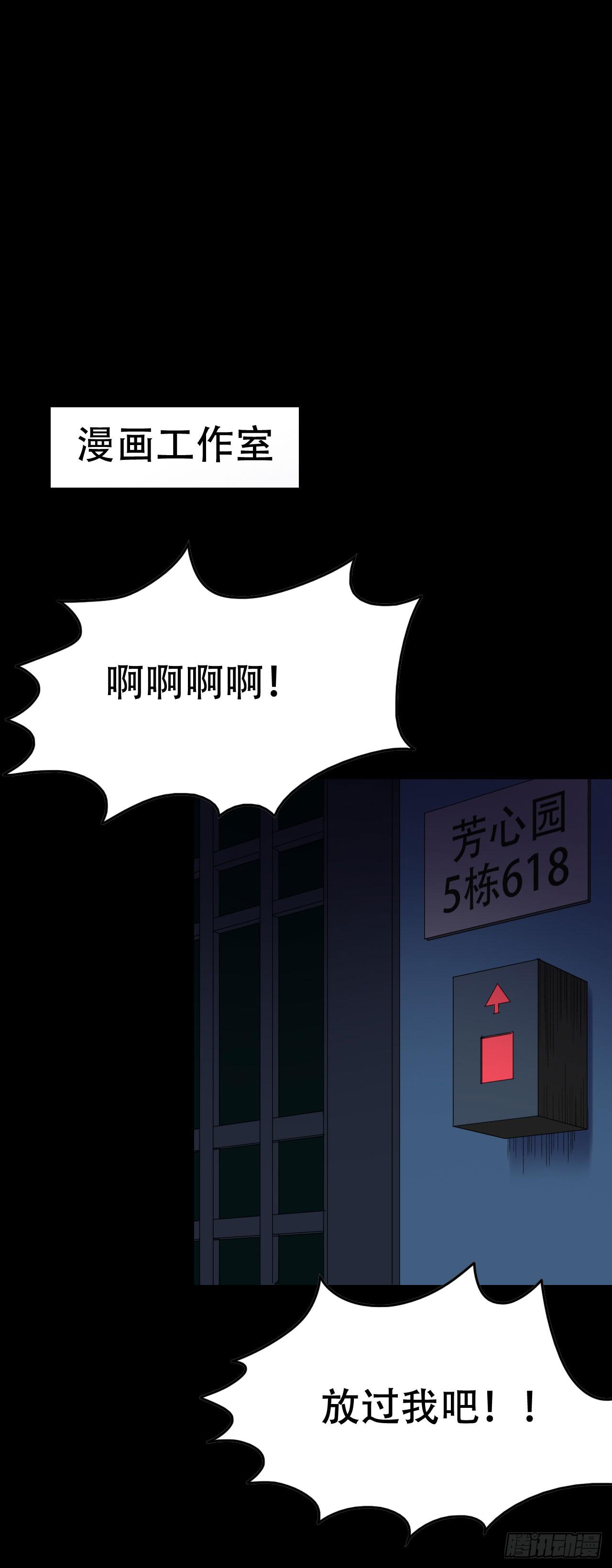 part39.工作室诡事之卷（三(1/2)-第216话