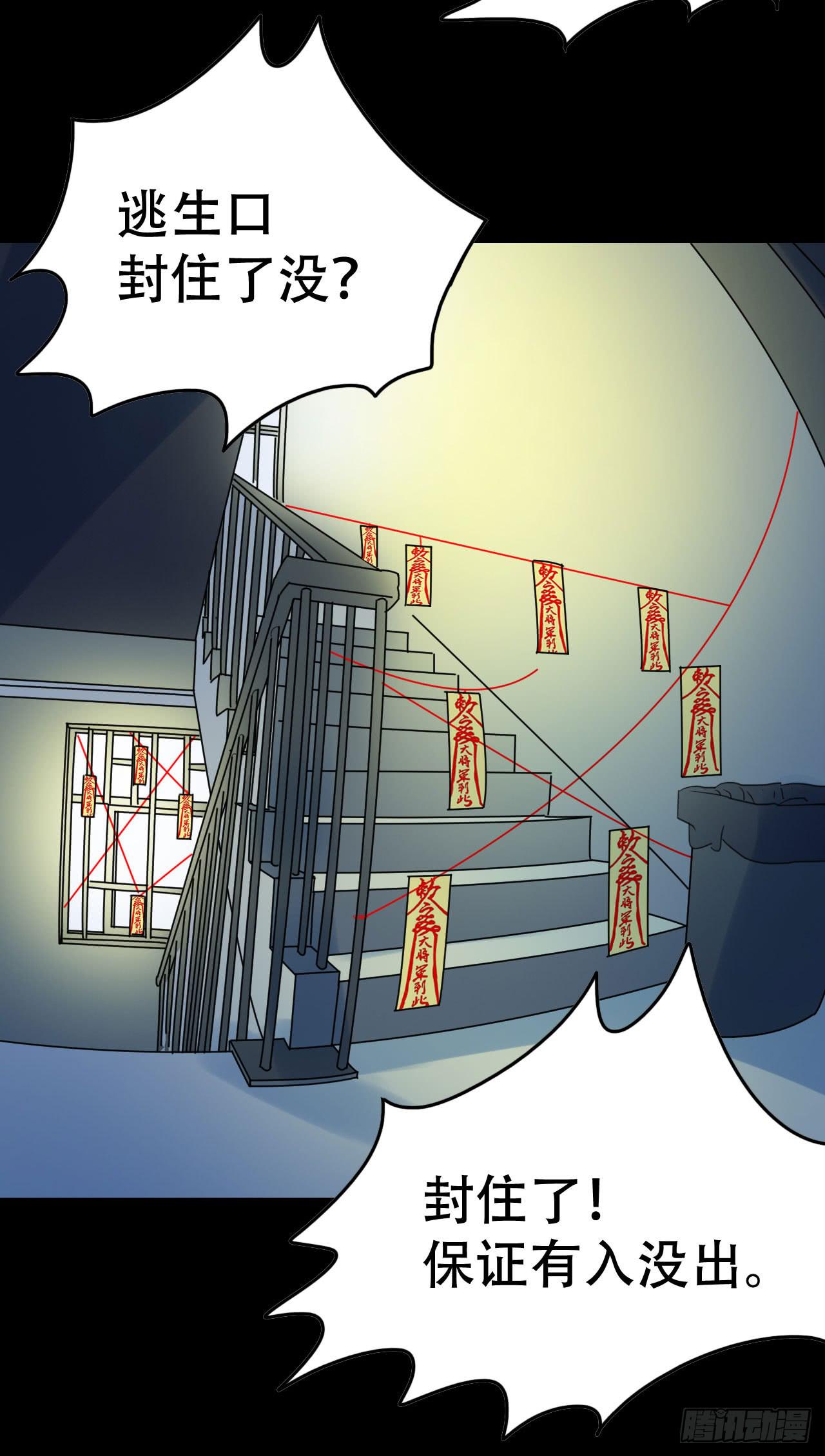 part39.工作室诡事之卷（三(1/2)-第216话