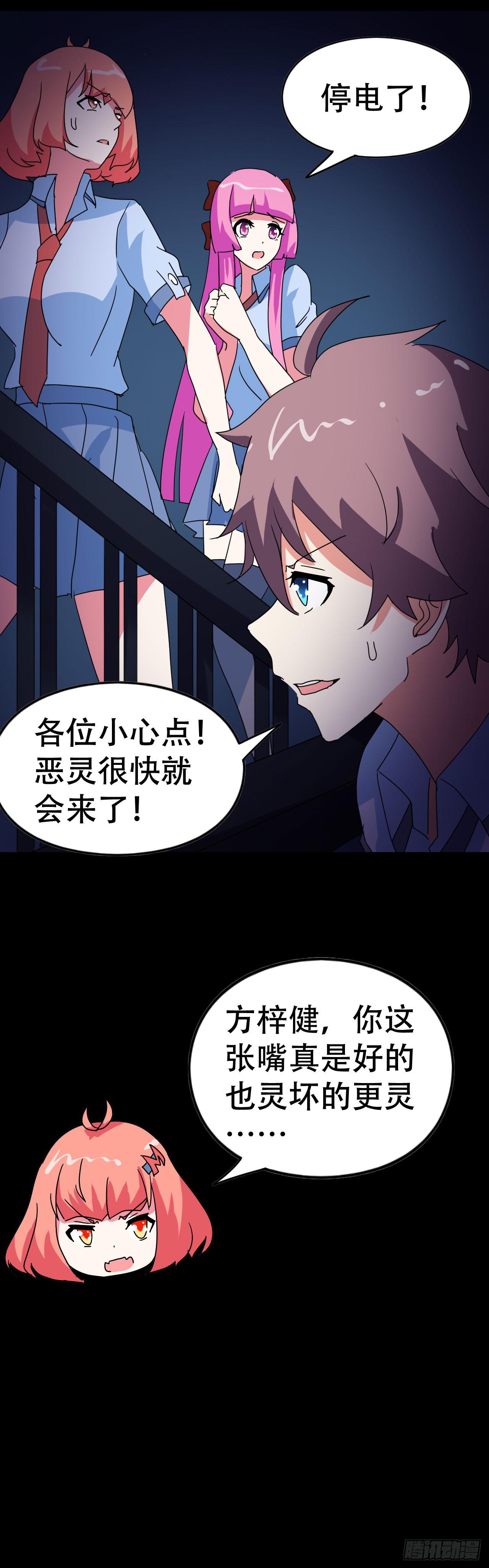 part39.工作室诡事之卷（三(1/2)-第216话