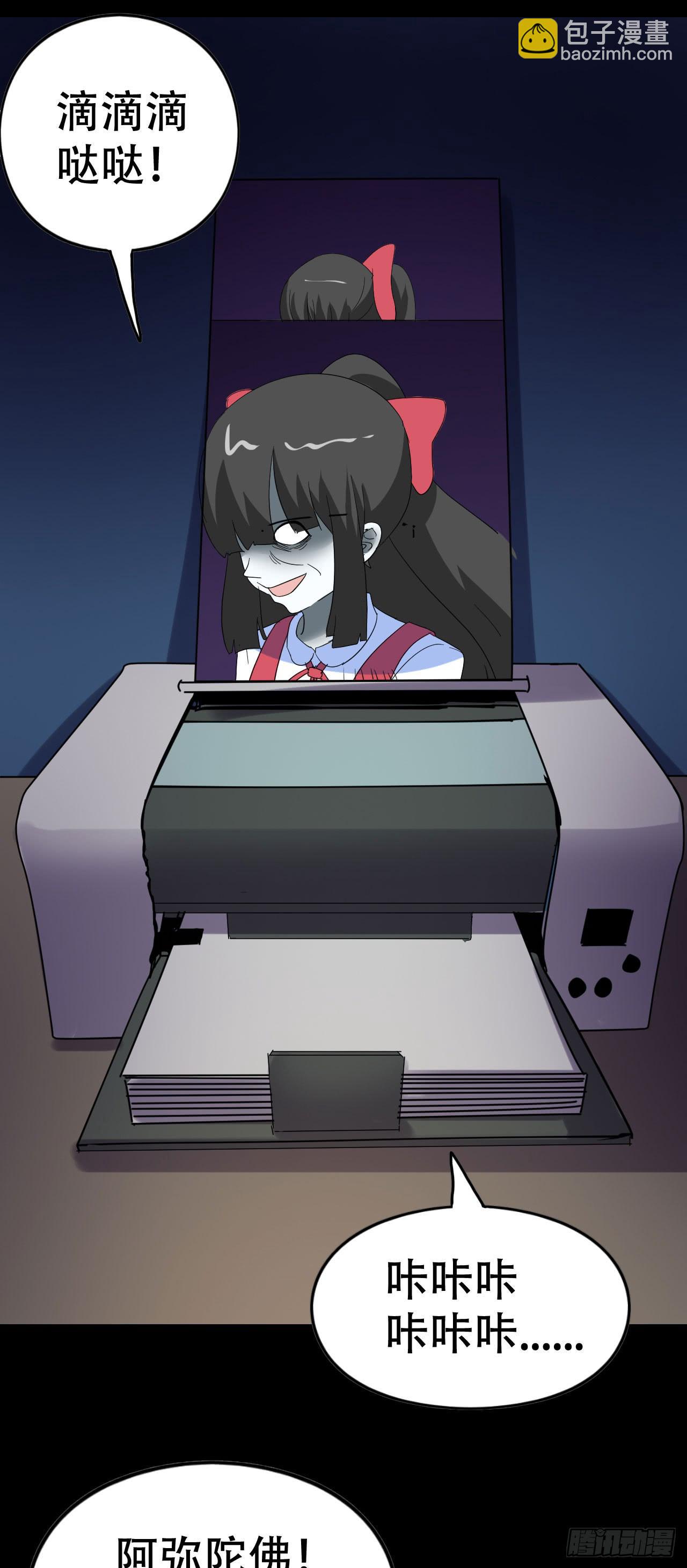 part39.工作室诡事之卷（三(1/2)-第216话