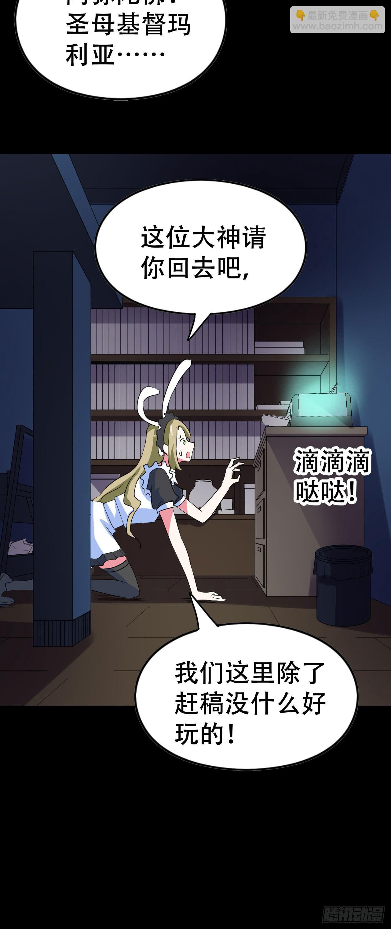 part39.工作室诡事之卷（三(1/2)-第216话