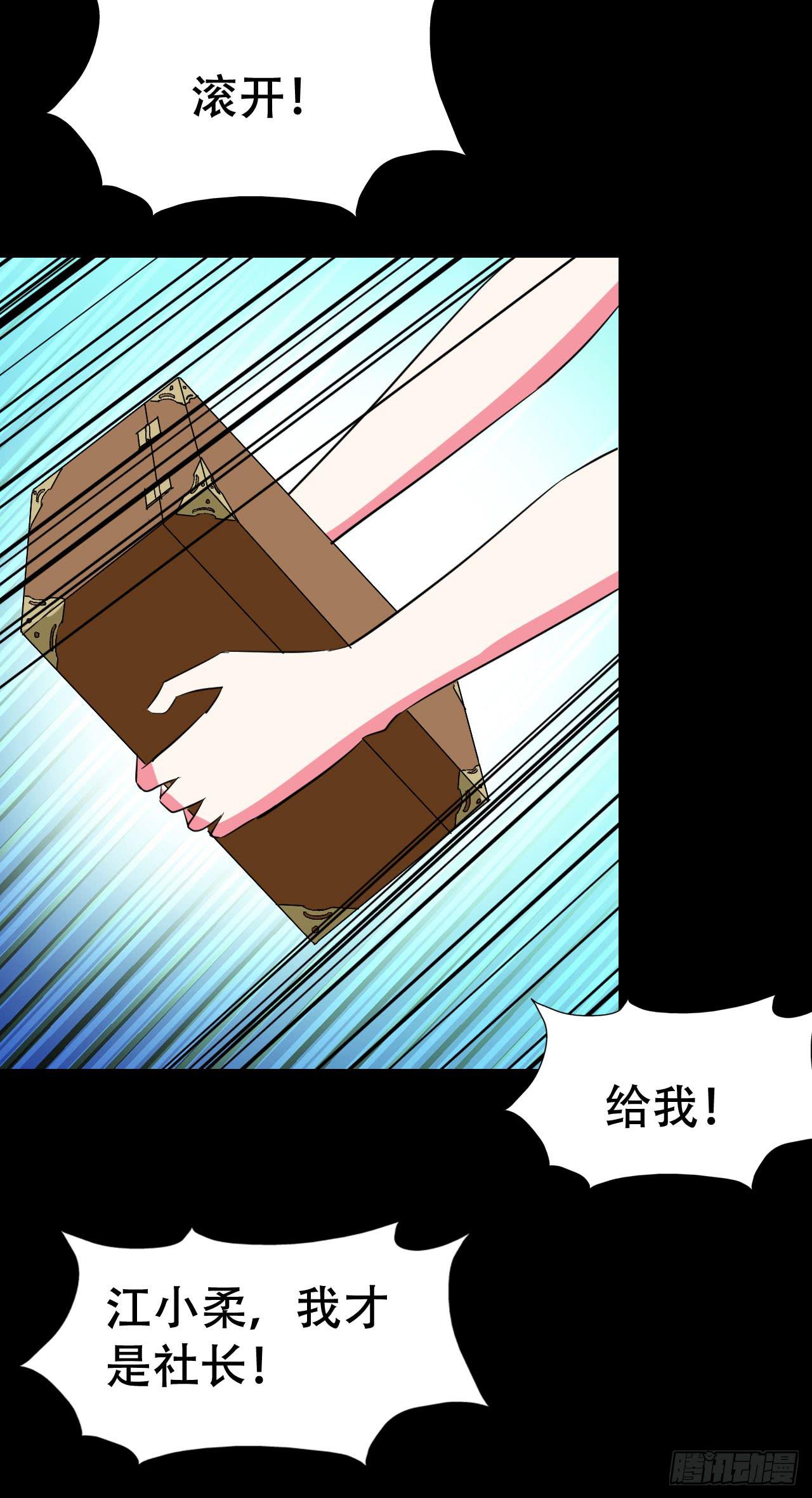 part40.魔力高跟鞋之卷（一(1/2)-第218话