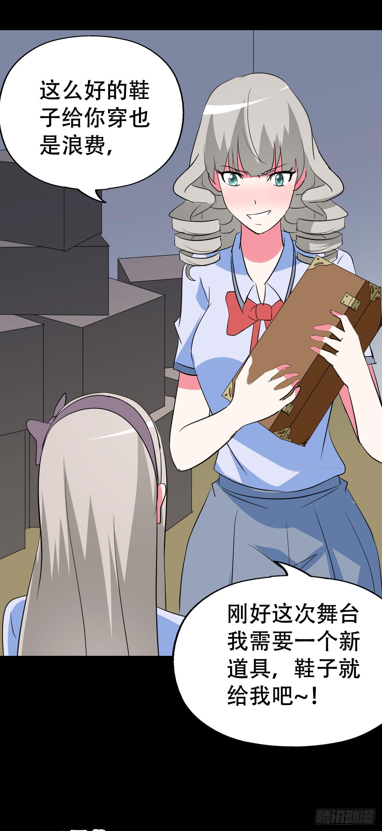 part40.魔力高跟鞋之卷（一(1/2)-第218话