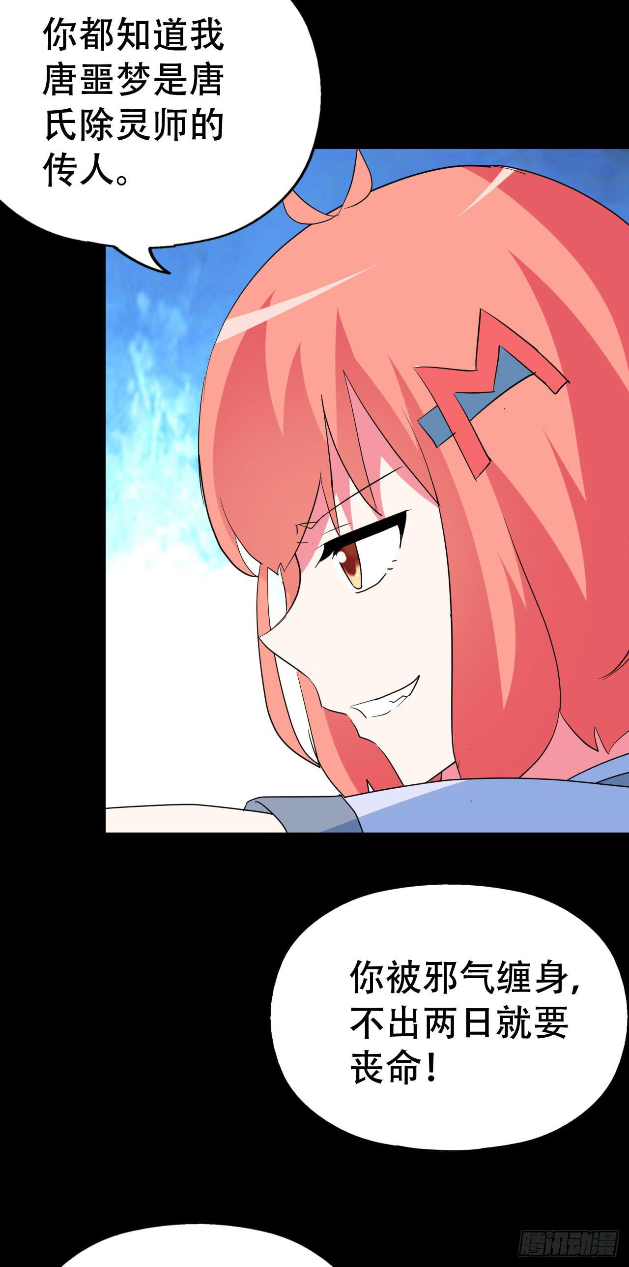 part40.魔力高跟鞋之卷（三(1/2)-第220话