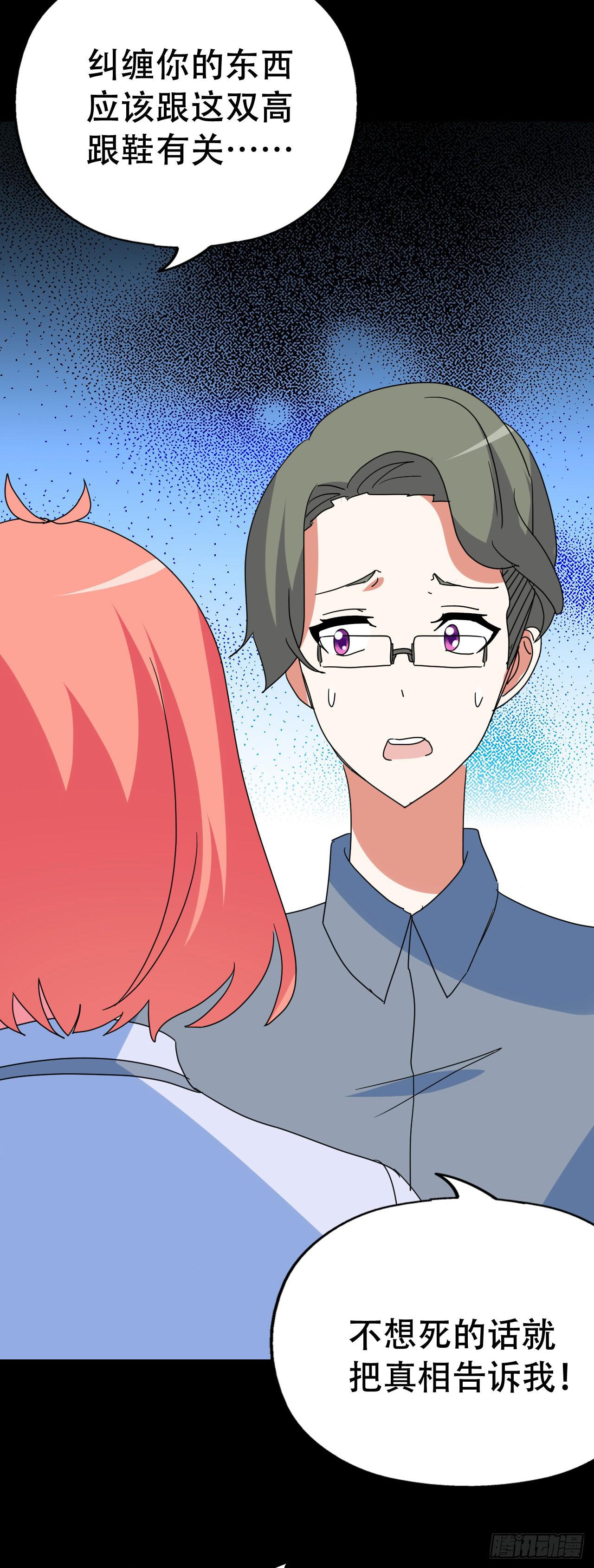 part40.魔力高跟鞋之卷（三(1/2)-第220话