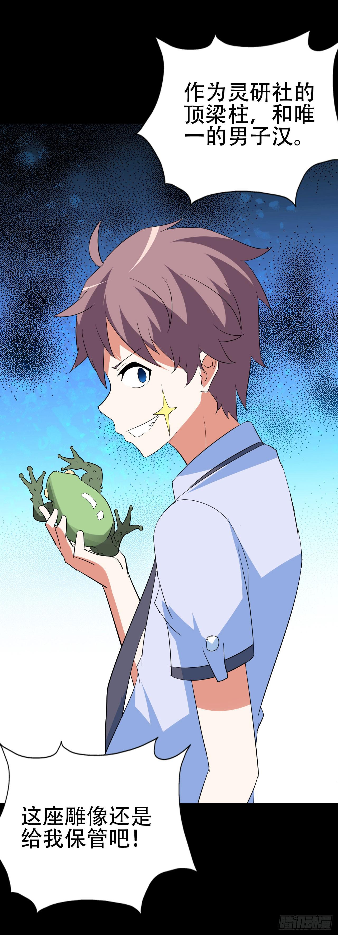 part41.亿万蟾蜍之卷（二(1/2)-第224话