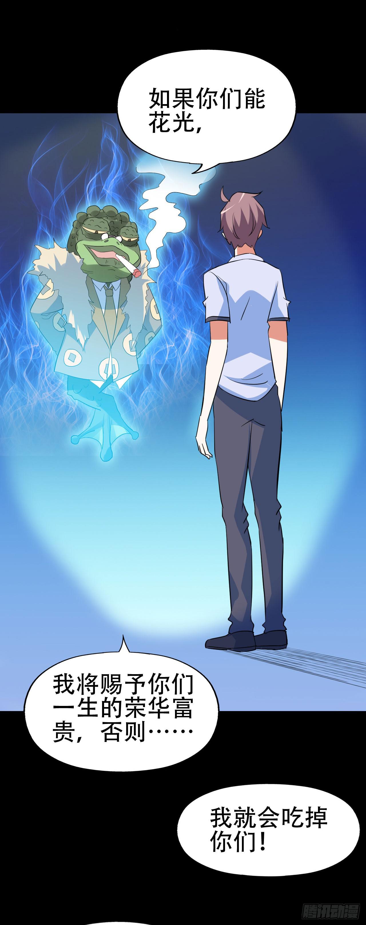 part41.亿万蟾蜍之卷（二(1/2)-第224话