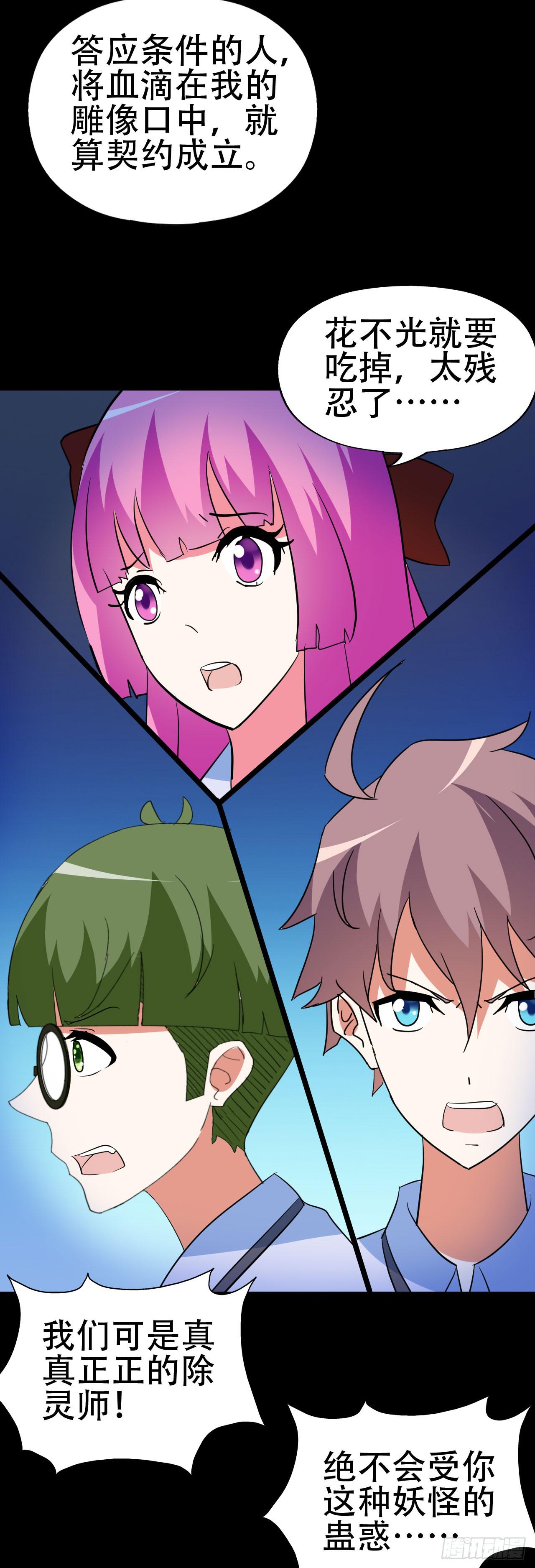 part41.亿万蟾蜍之卷（二(1/2)-第224话