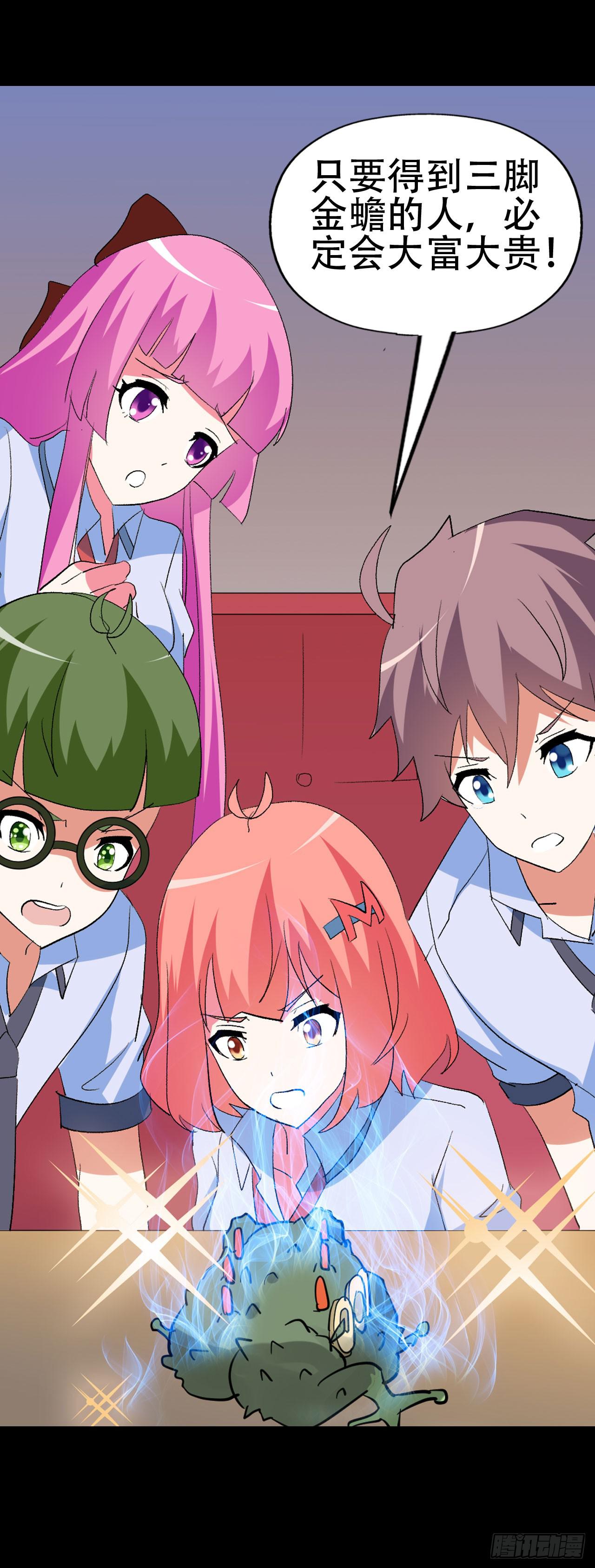 part41.亿万蟾蜍之卷（二(1/2)-第224话