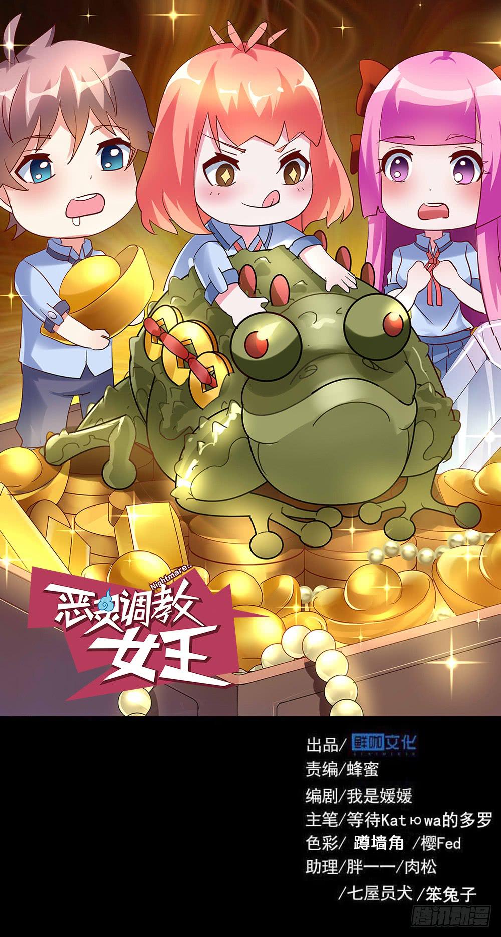 part41.亿万蟾蜍之卷（完(1/2)-第226话