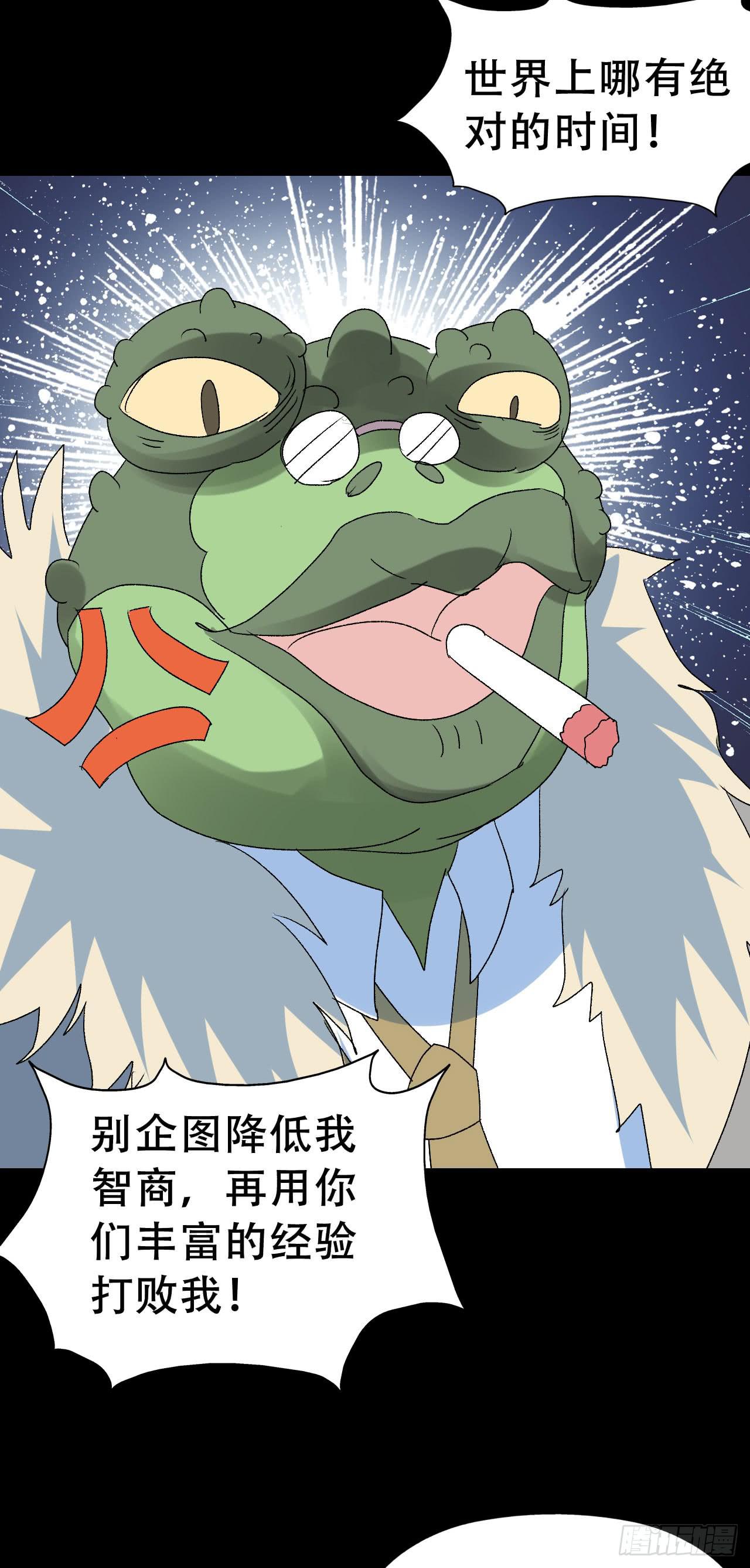 part41.亿万蟾蜍之卷（完(1/2)-第226话