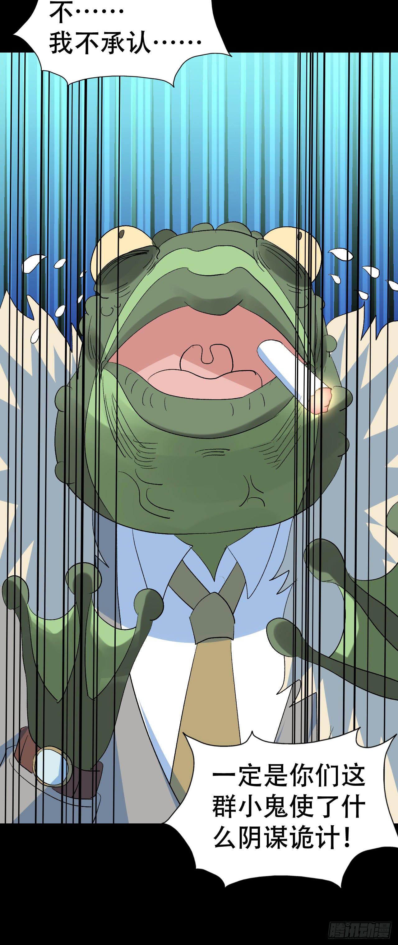 part41.亿万蟾蜍之卷（完(1/2)-第226话