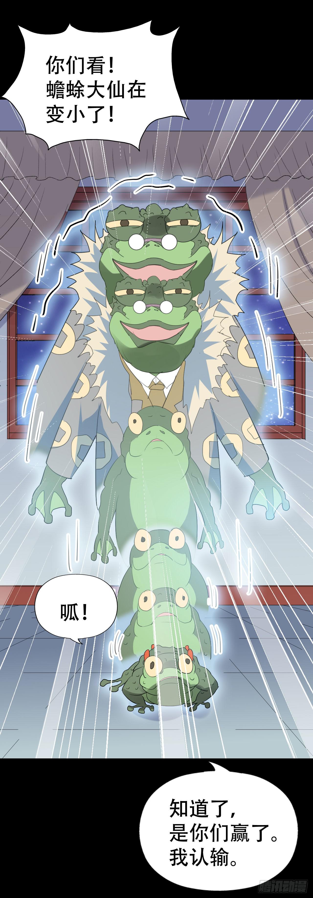 part41.亿万蟾蜍之卷（完(1/2)-第226话