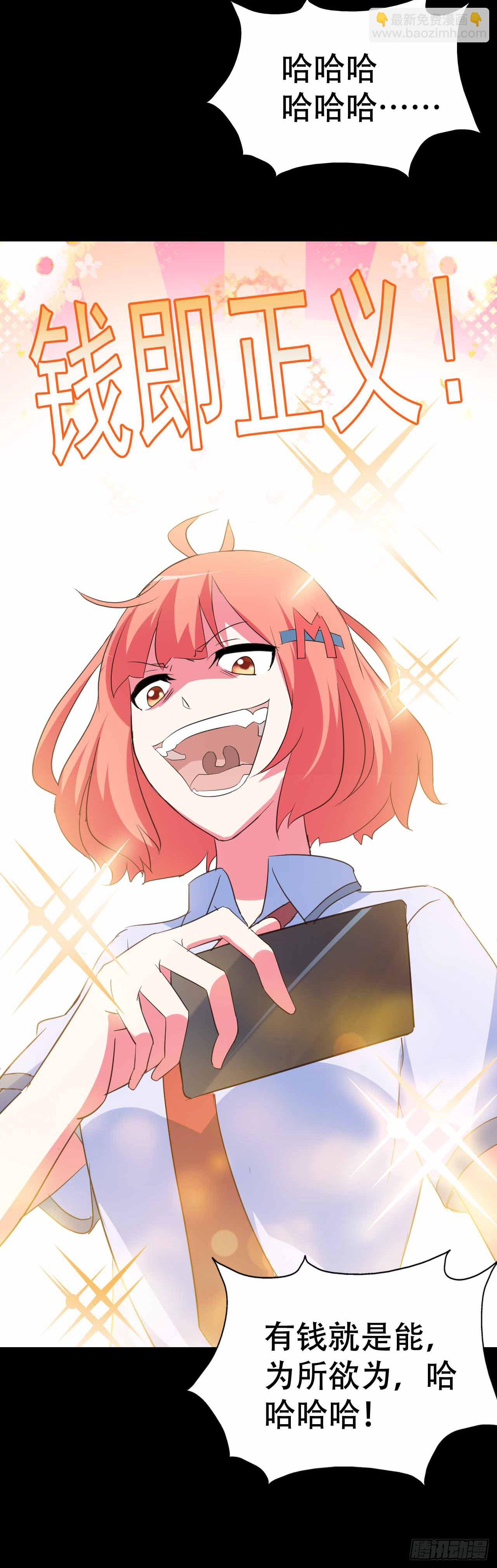 part41.亿万蟾蜍之卷（完(1/2)-第226话