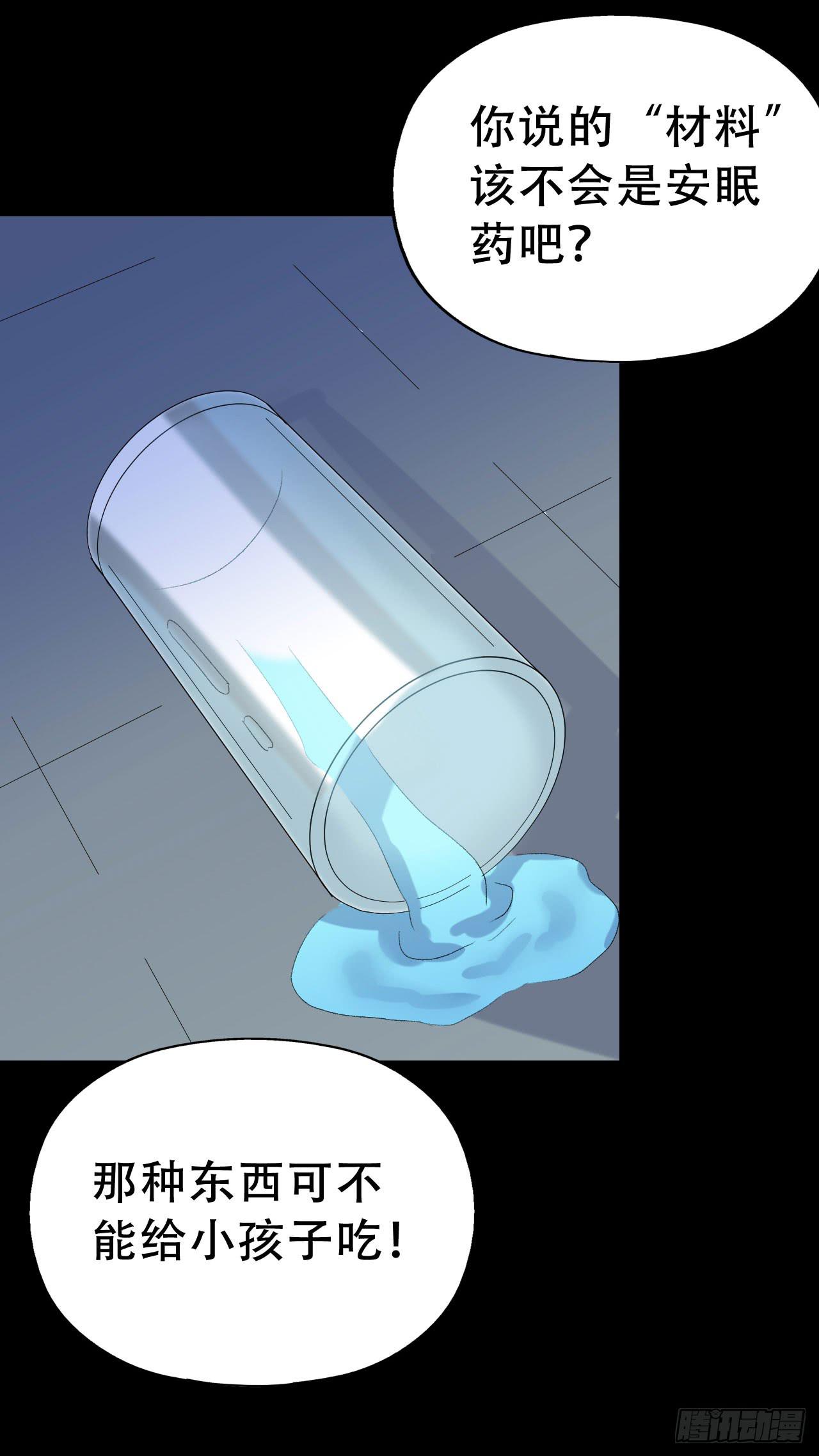 part42.身上的口之卷（终）(1/2)-第230话