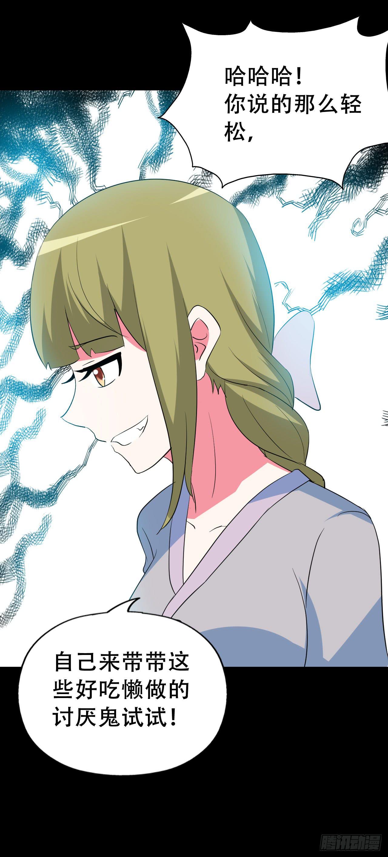 part42.身上的口之卷（终）(1/2)-第230话