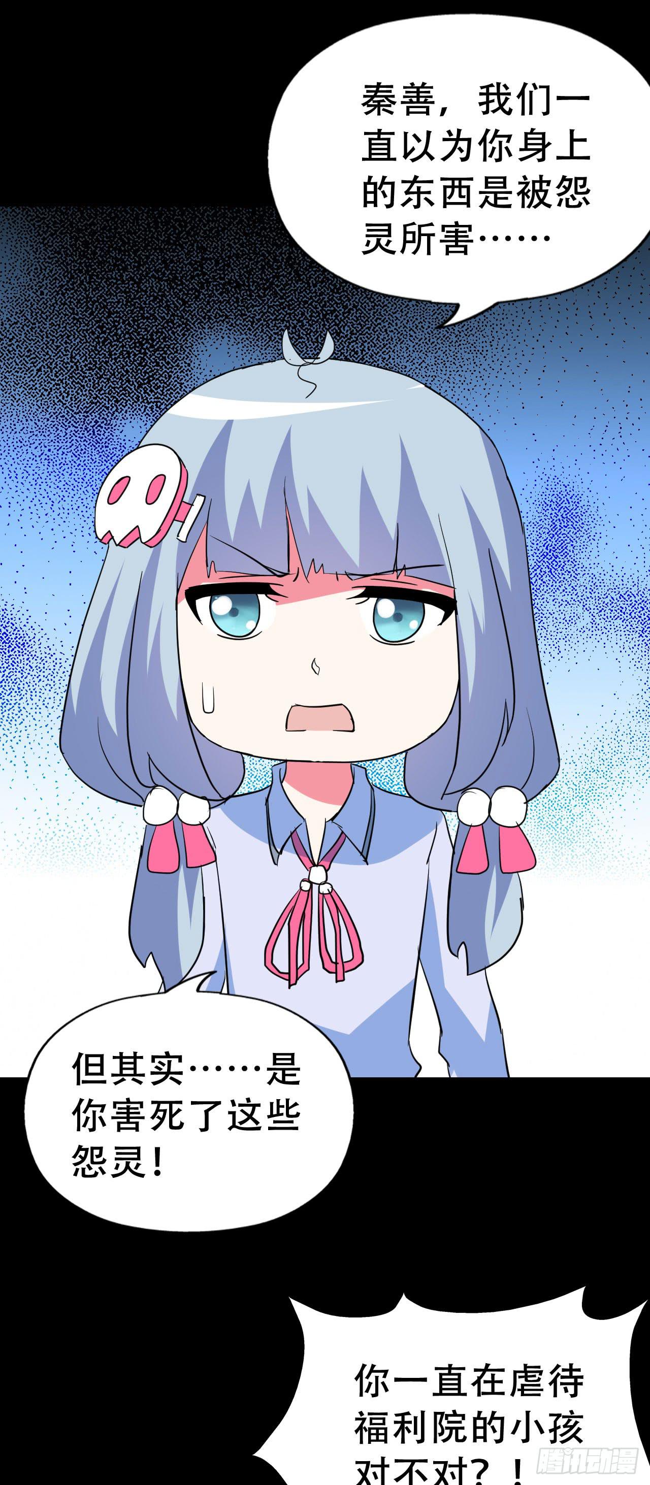 part42.身上的口之卷（终）(1/2)-第230话