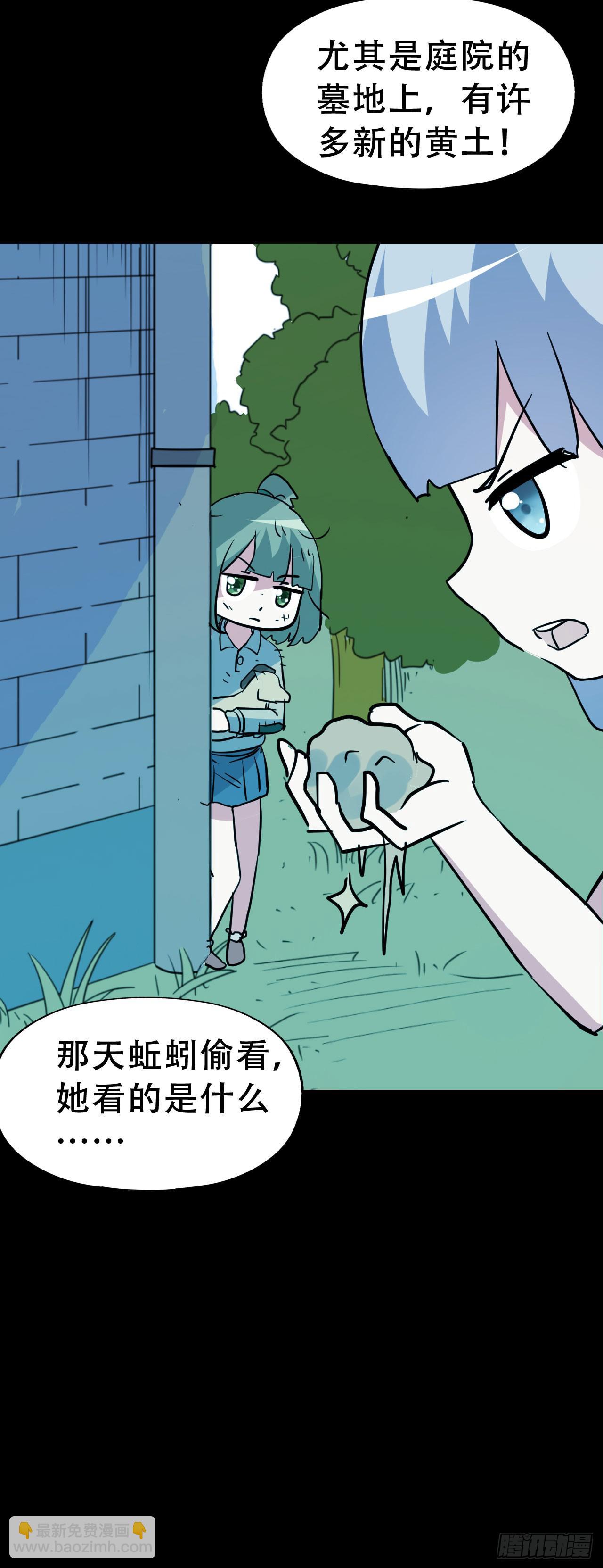 part42.身上的口之卷（终）(1/2)-第230话