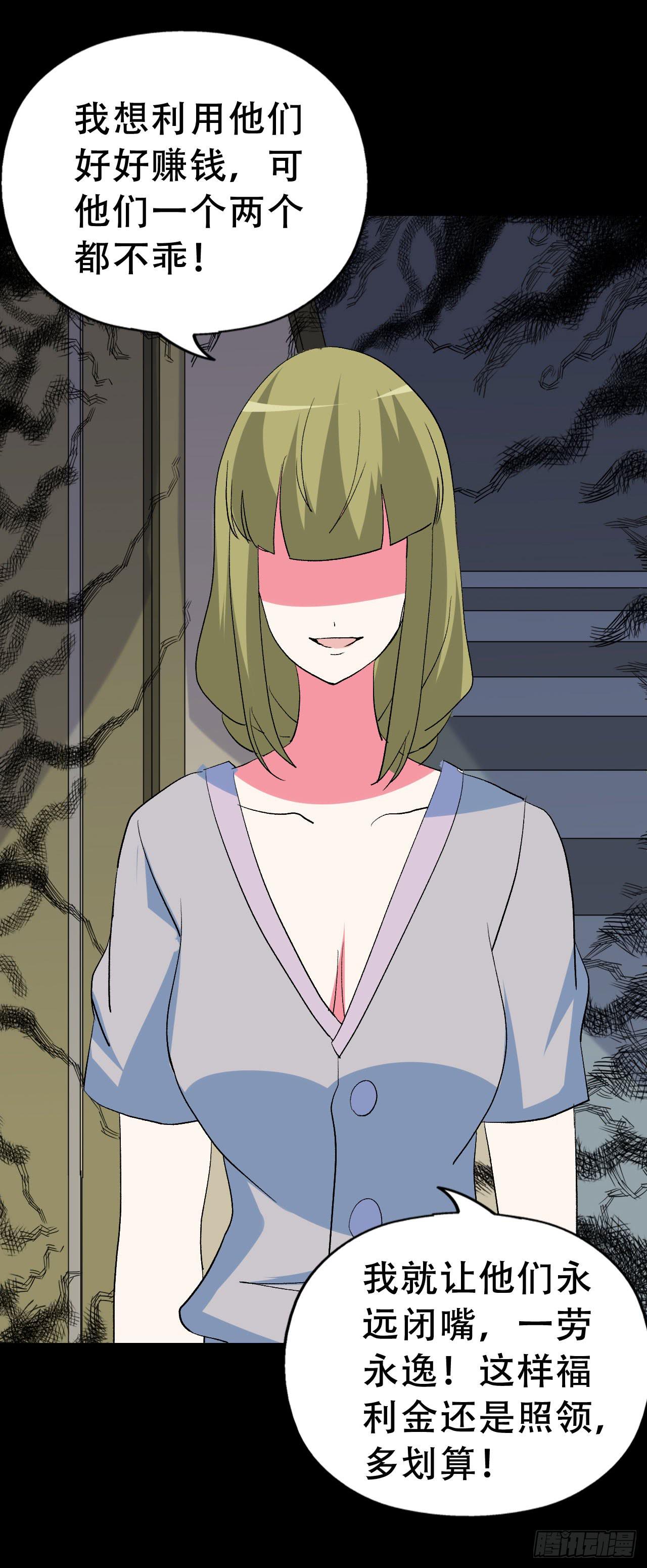 part42.身上的口之卷（终）(1/2)-第230话