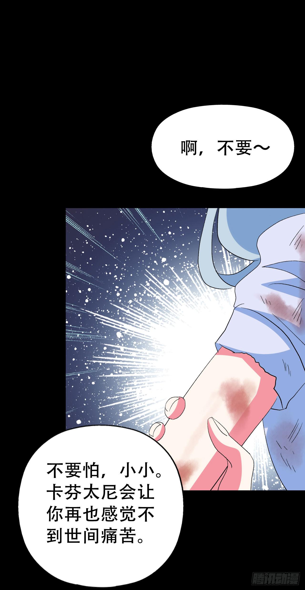 part42.身上的口之卷（终）(1/2)-第230话