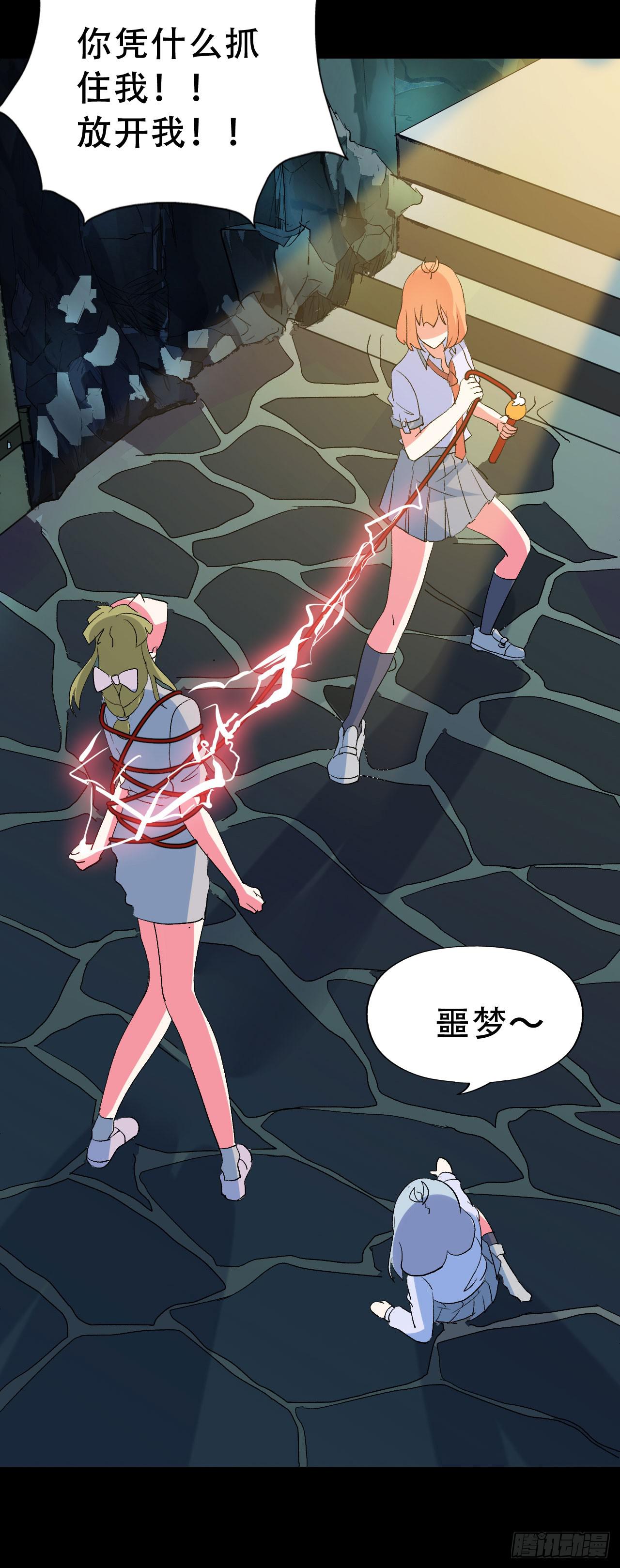 part42.身上的口之卷（终）(1/2)-第230话