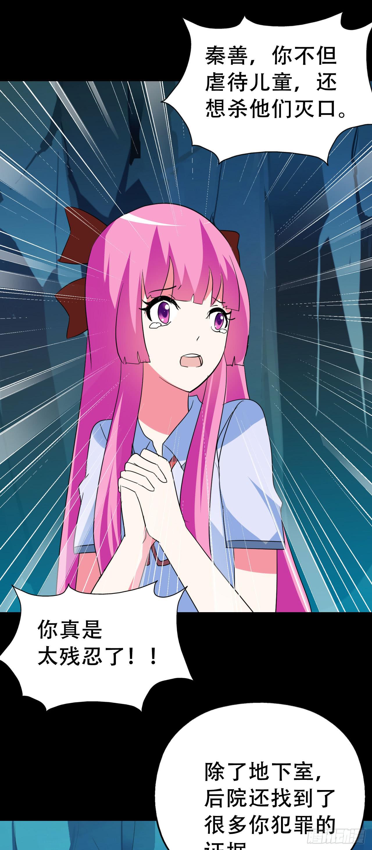 part42.身上的口之卷（终）(1/2)-第230话