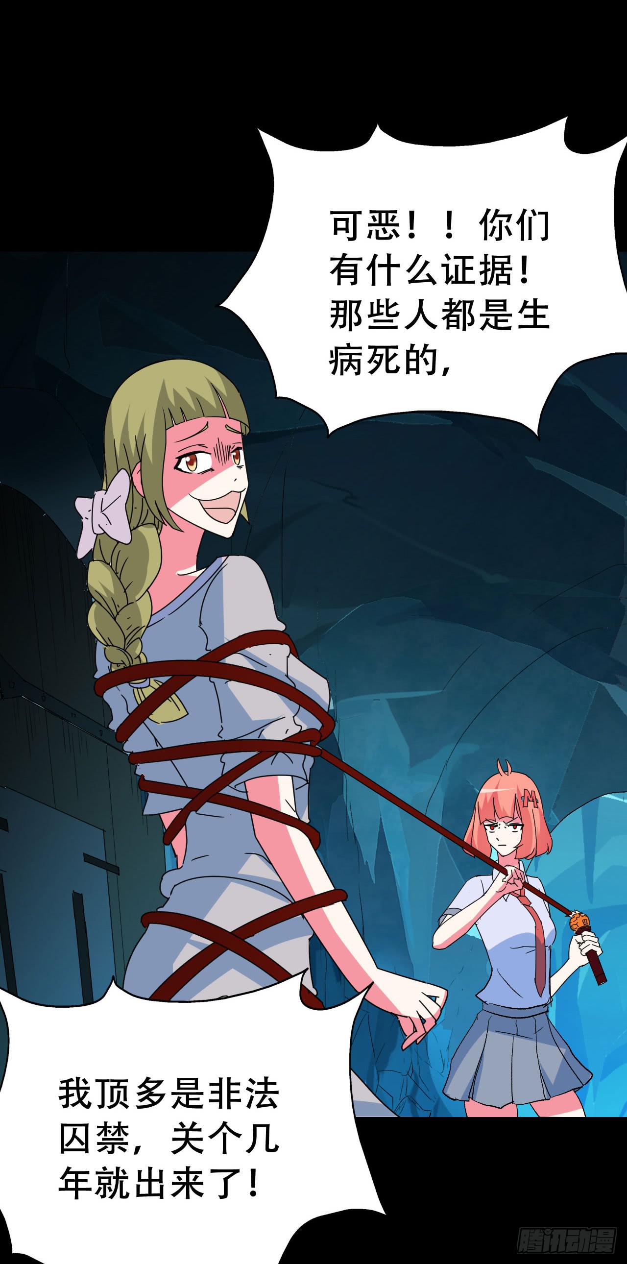 part42.身上的口之卷（终）(1/2)-第230话