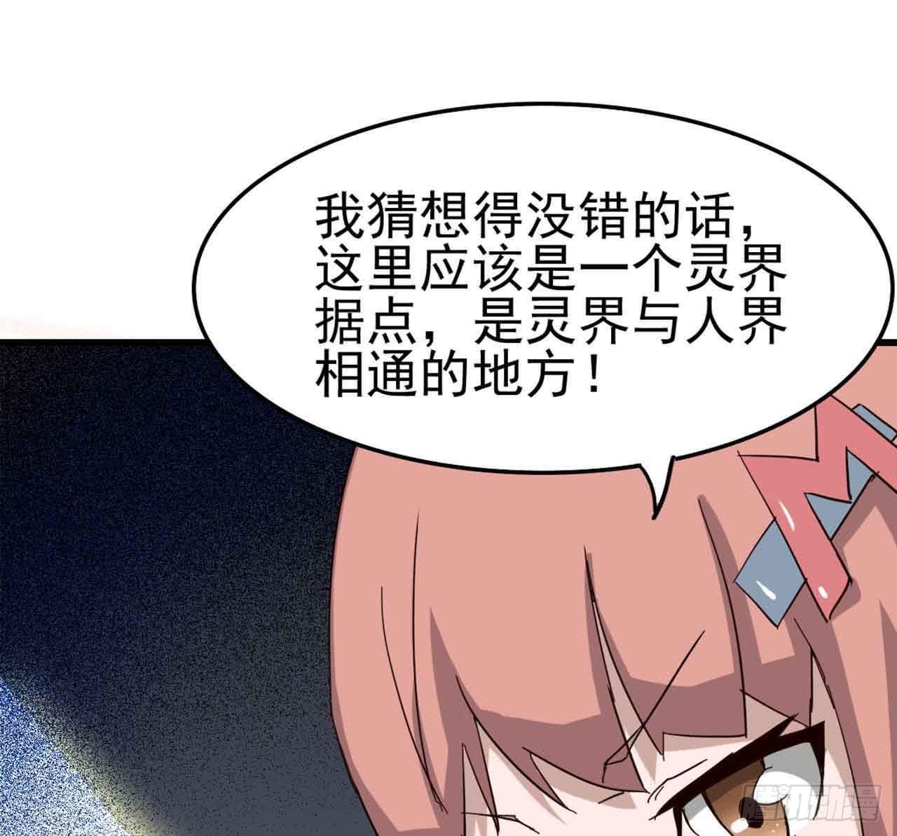 惡靈調教女王 - Part5·七不可思議之卷（終）(1/2) - 3