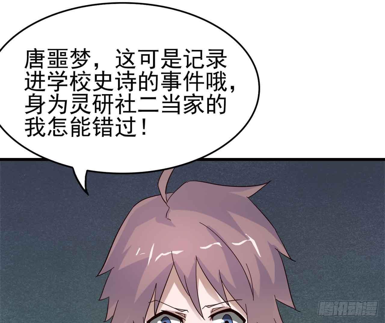 Part5&middot;七不可思议之卷（终）(1/2)-第24话