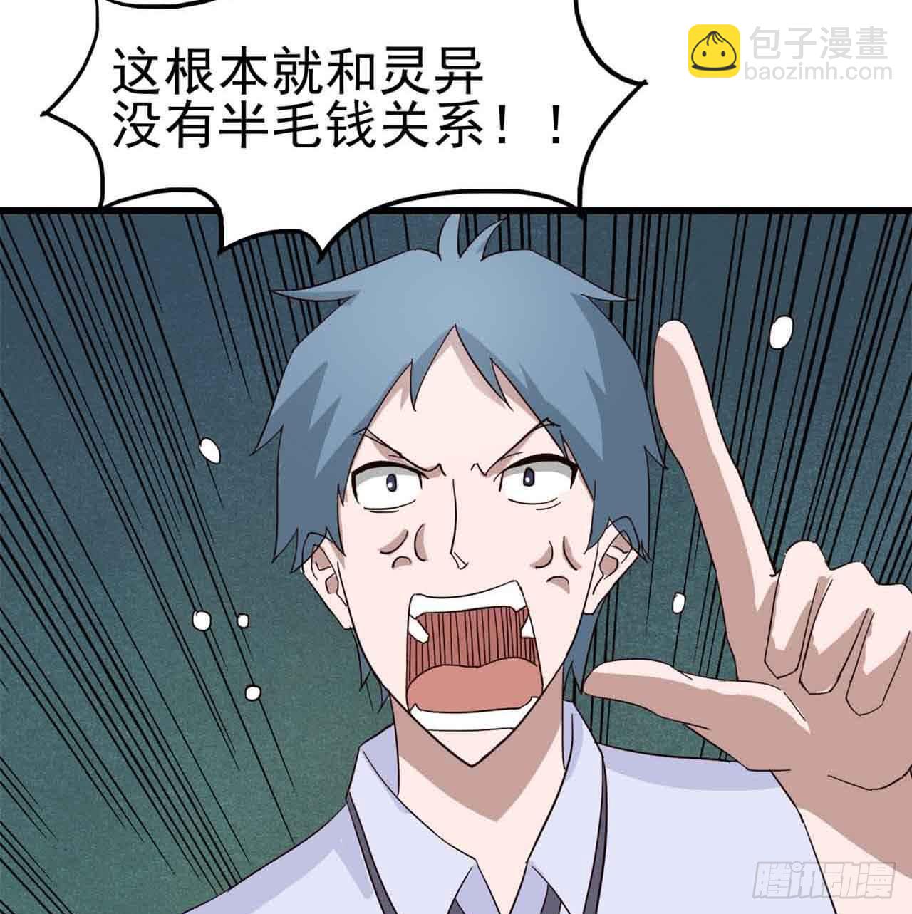 Part5&middot;七不可思议之卷（终）(1/2)-第24话