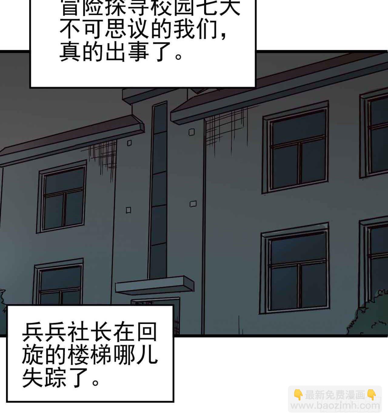 Part5&middot;七不可思议之卷（终）(1/2)-第24话