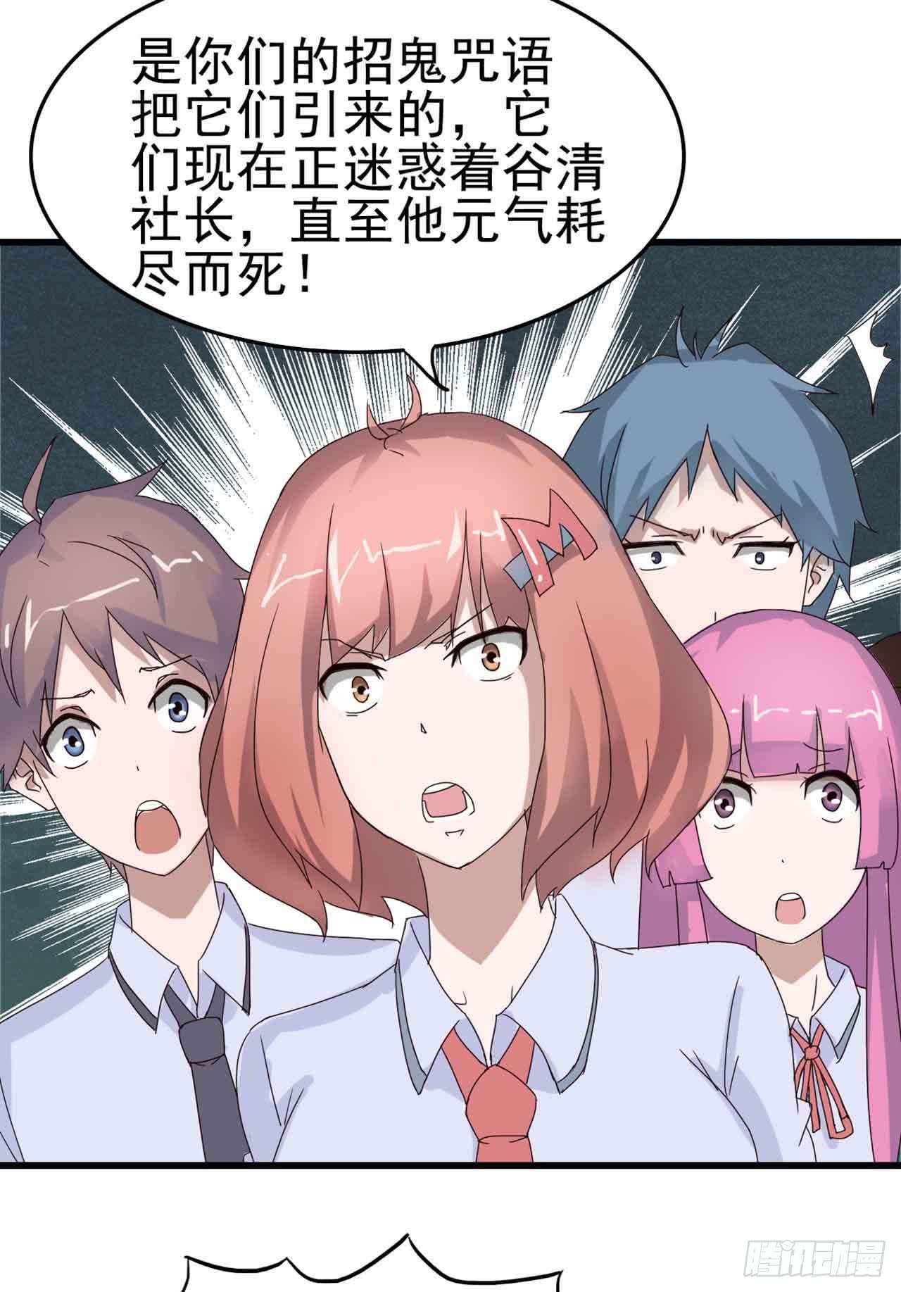 Part5&middot;七不可思议之卷（终）(1/2)-第24话