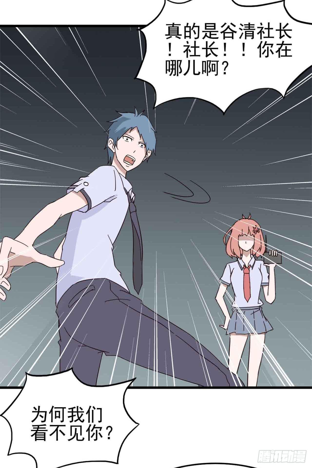 Part5&middot;七不可思议之卷（终）(1/2)-第24话