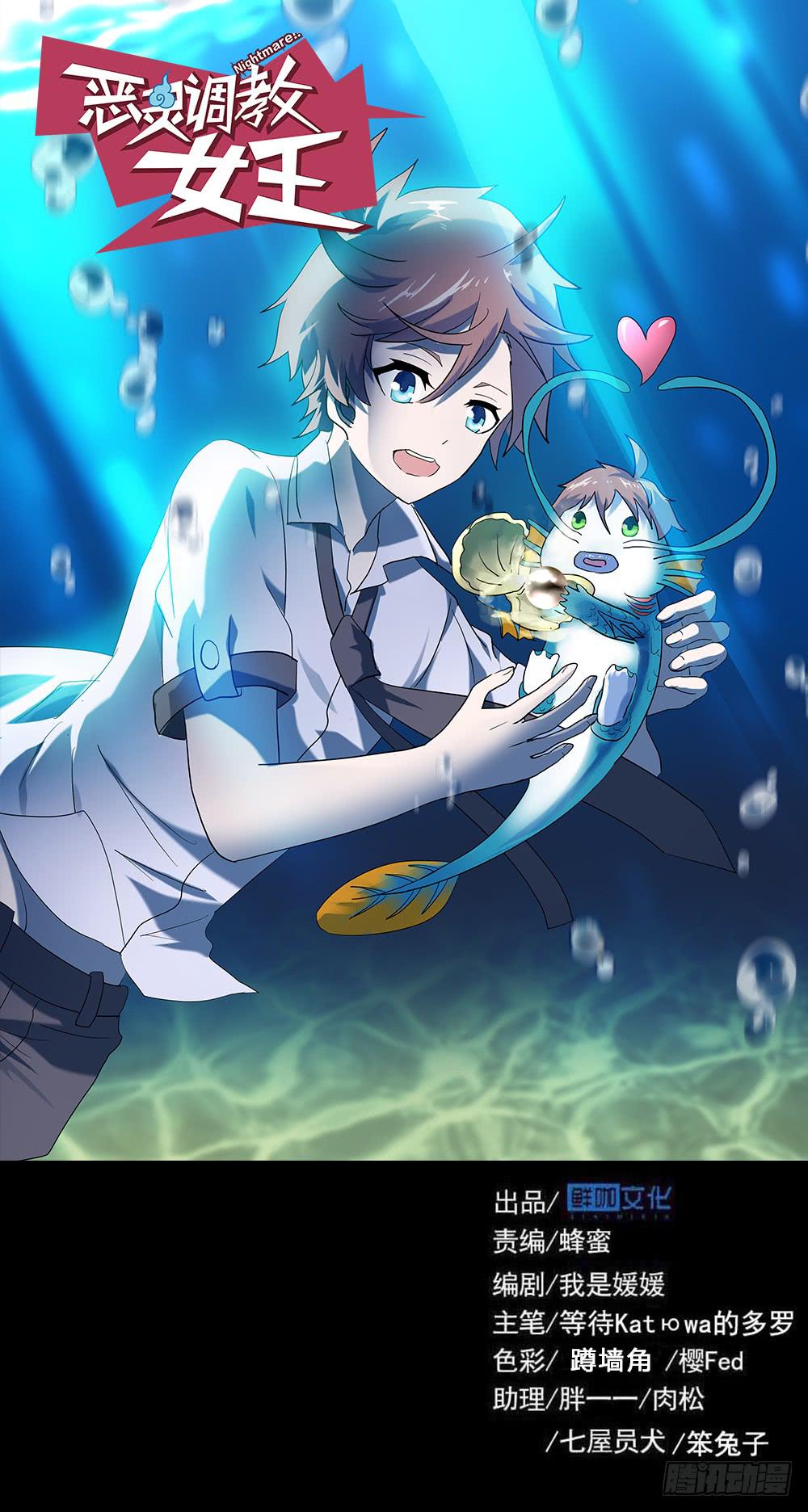 part43.鱼头物语之卷（四）(1/2)-第234话