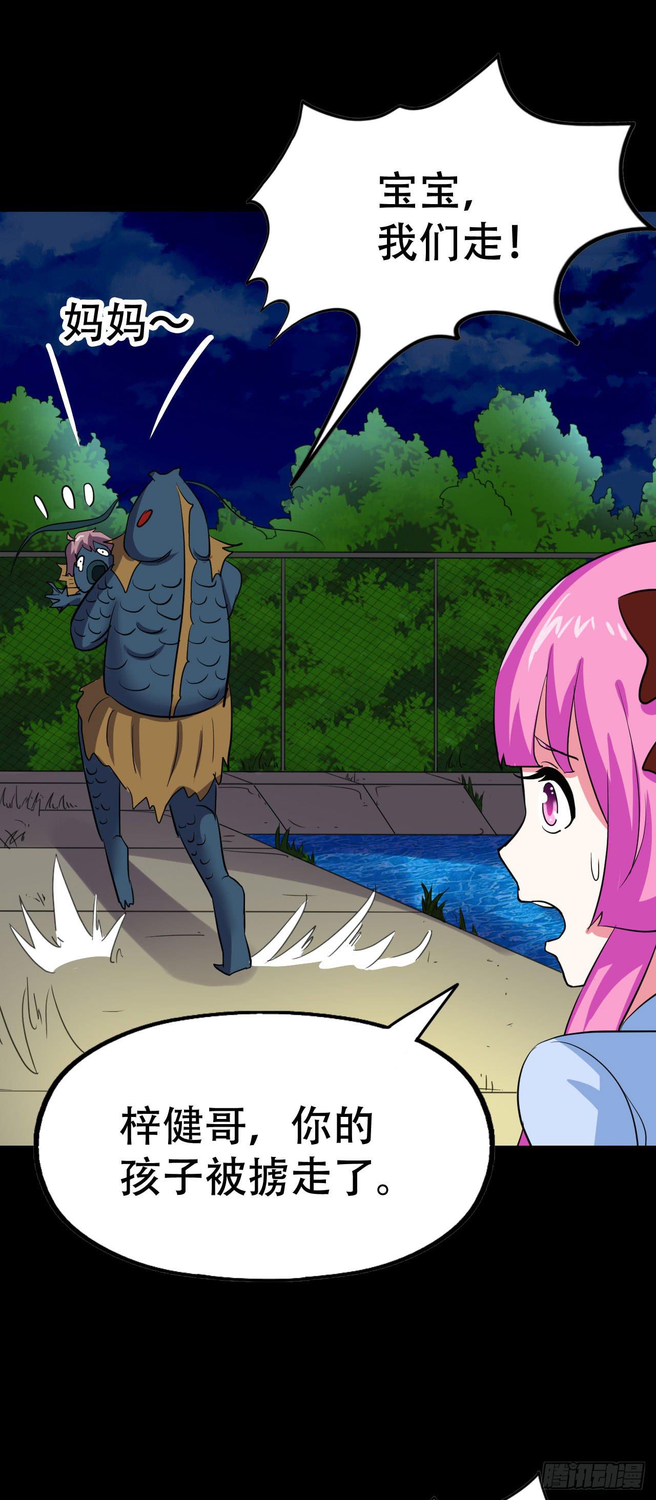 part43.鱼头物语之卷（四）(1/2)-第234话