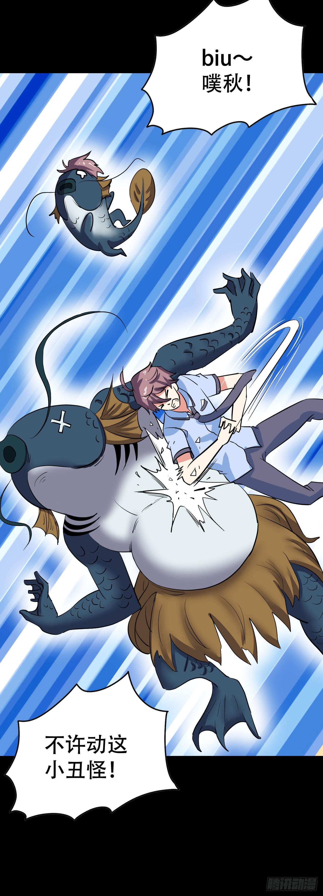 part43.鱼头物语之卷（四）(1/2)-第234话