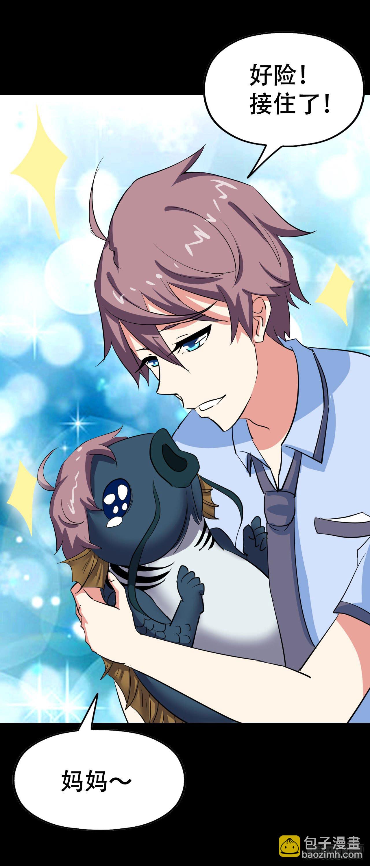 part43.鱼头物语之卷（四）(1/2)-第234话