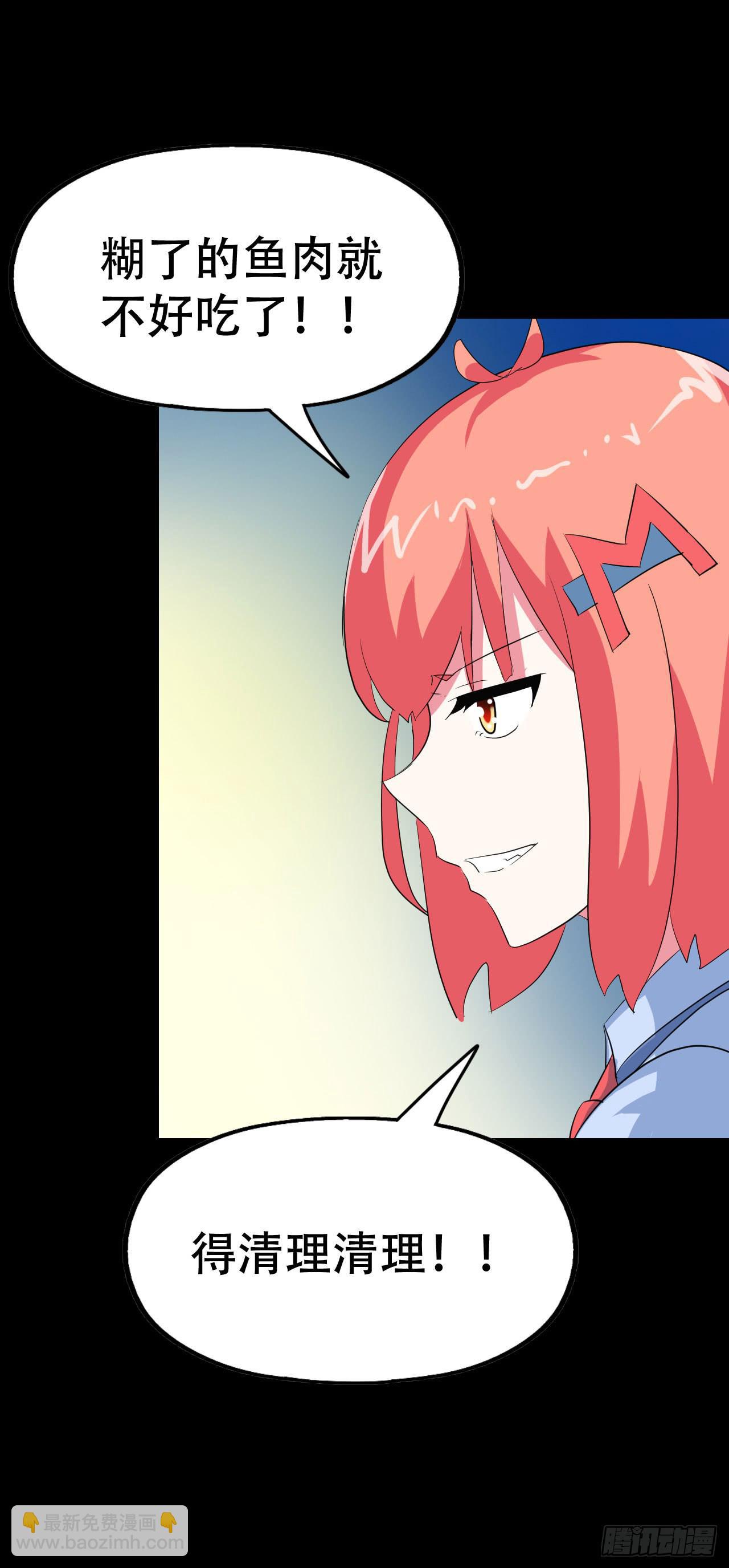 part43.鱼头物语之卷（四）(1/2)-第234话